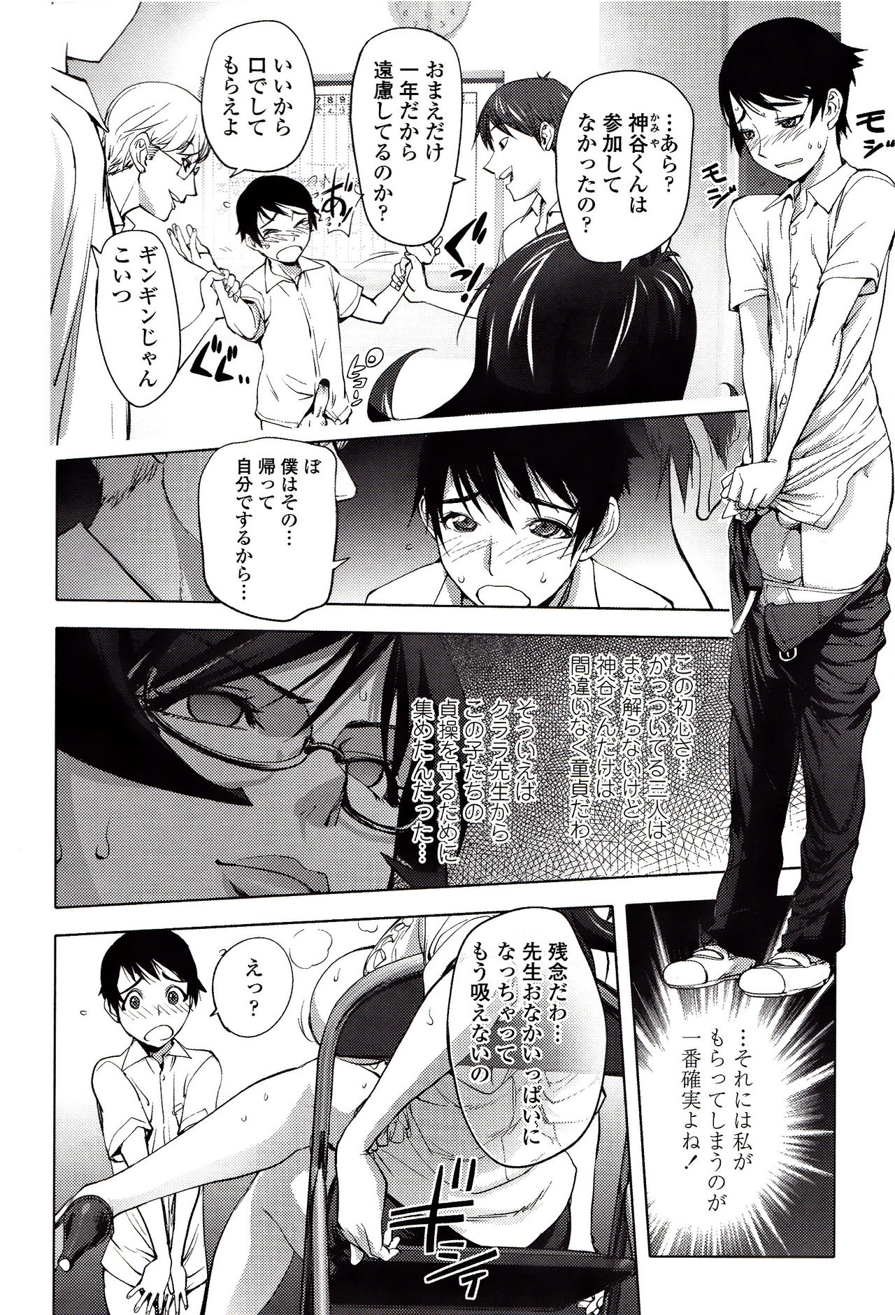 Yoridori Bitch page 167