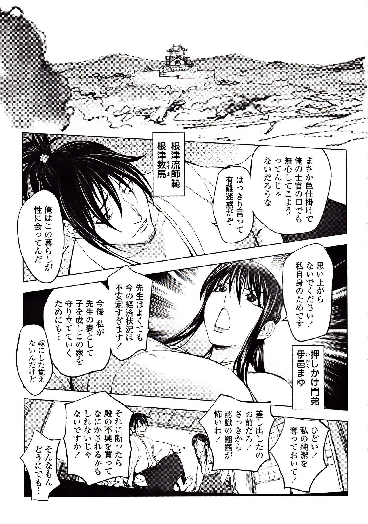 Yoridori Bitch page 180