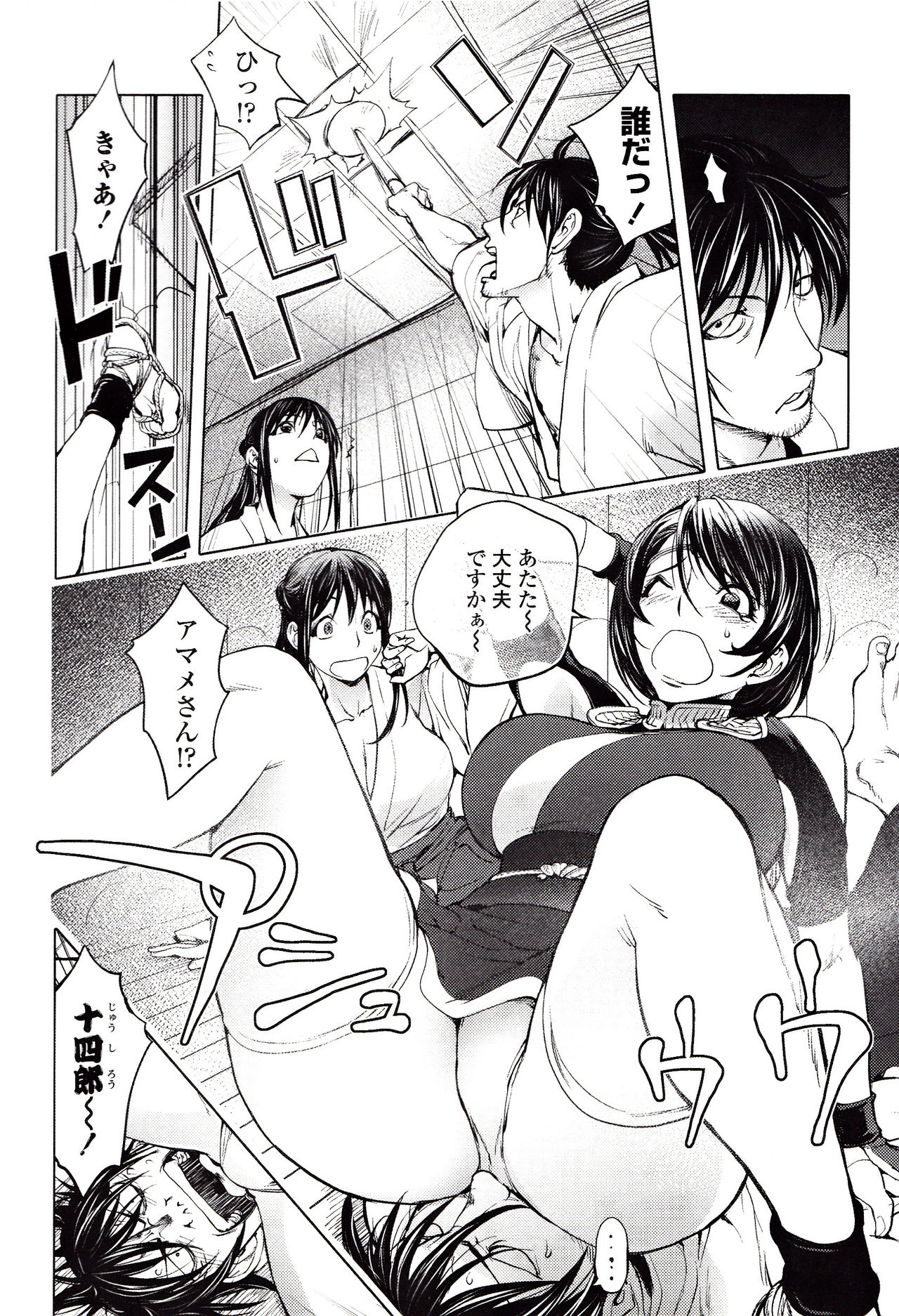 Yoridori Bitch page 181