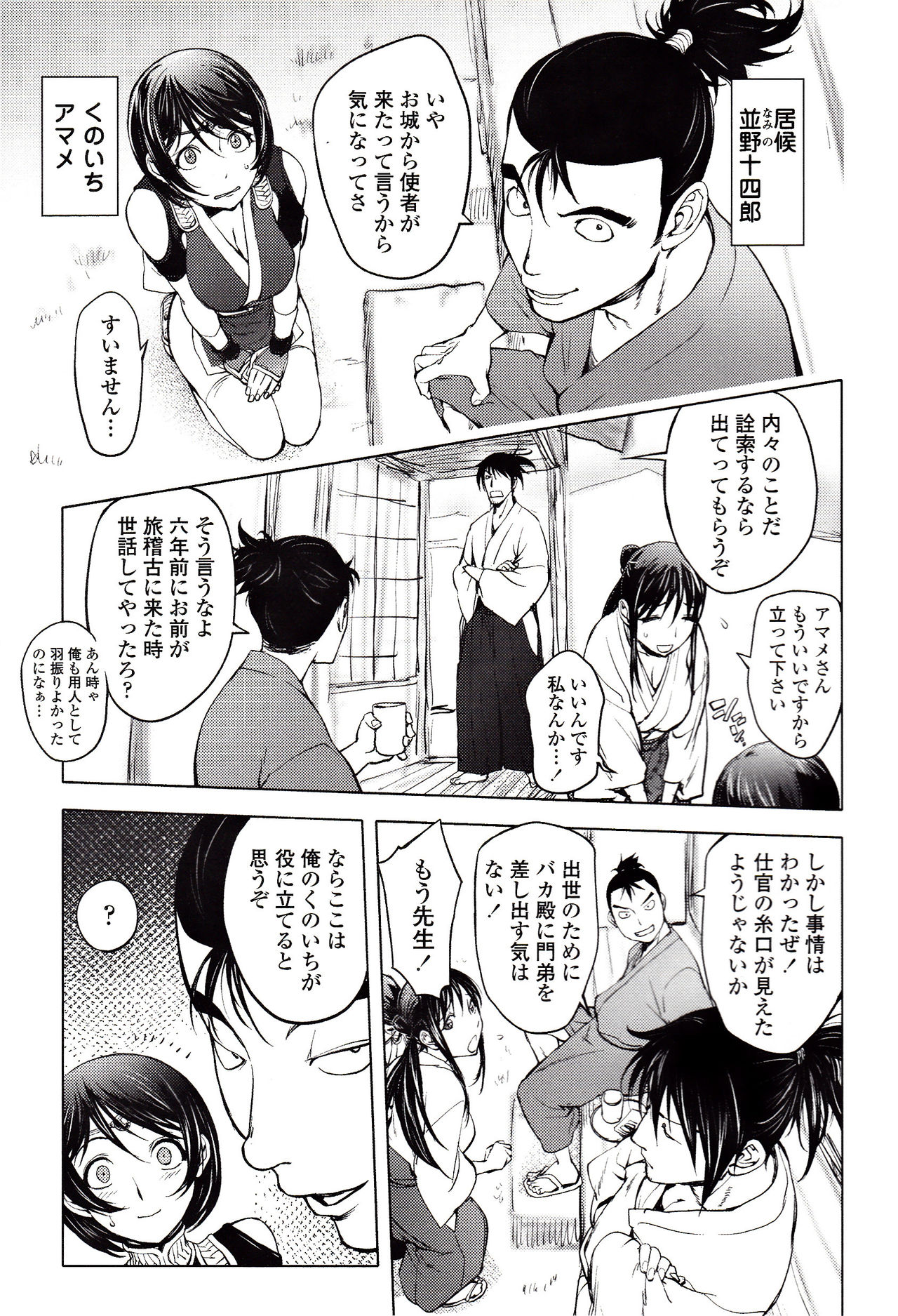 Yoridori Bitch page 182