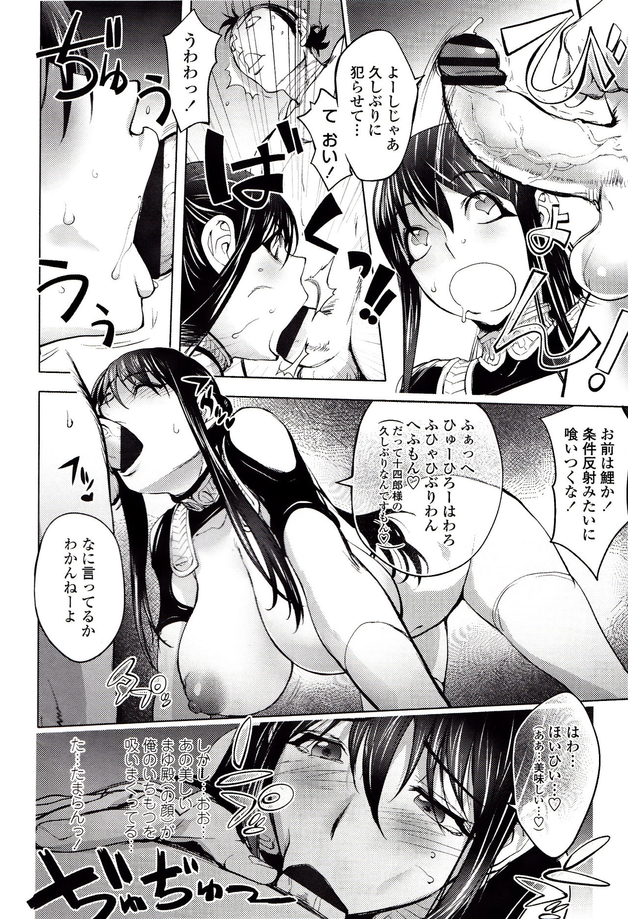 Yoridori Bitch page 191