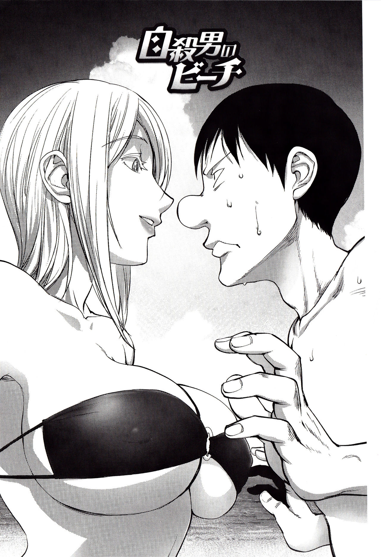 Yoridori Bitch page 52