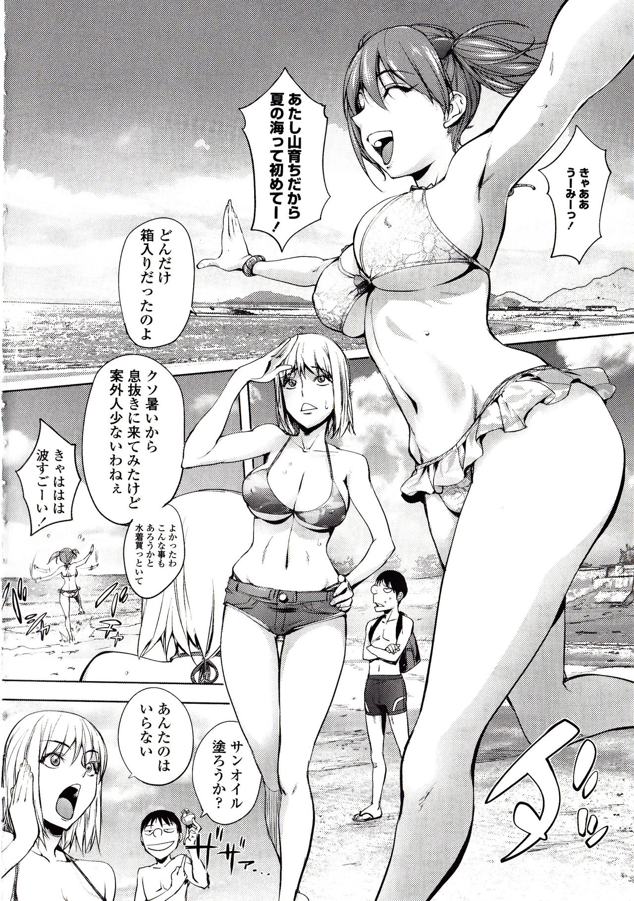Yoridori Bitch page 53