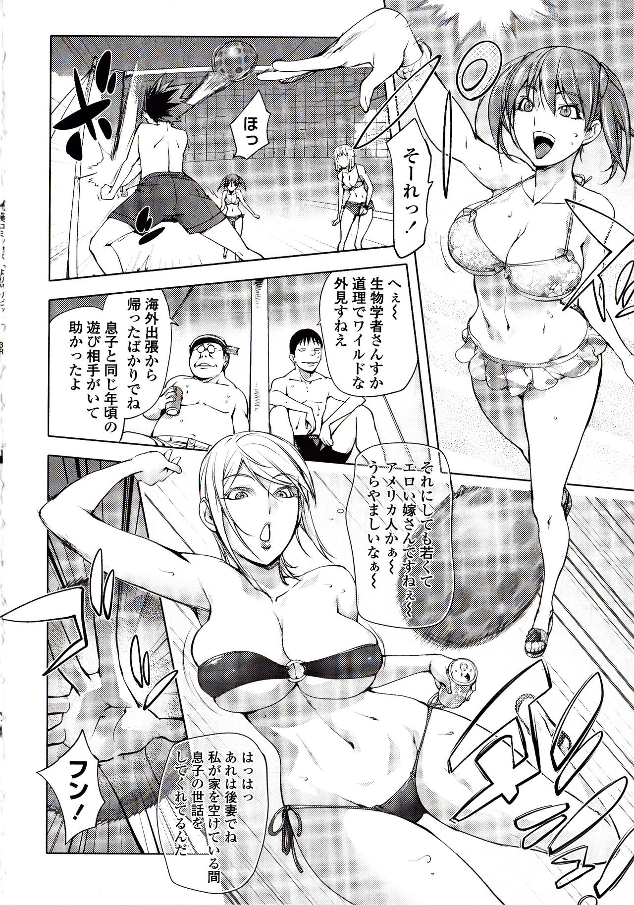 Yoridori Bitch page 55