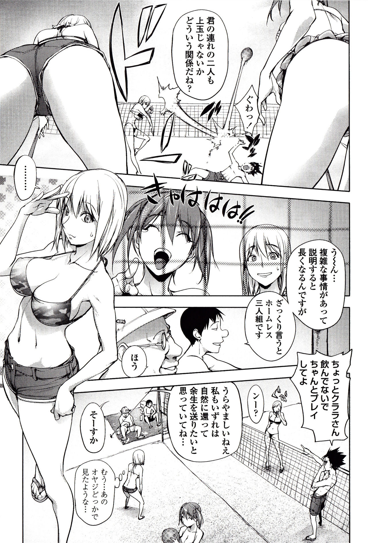 Yoridori Bitch page 56