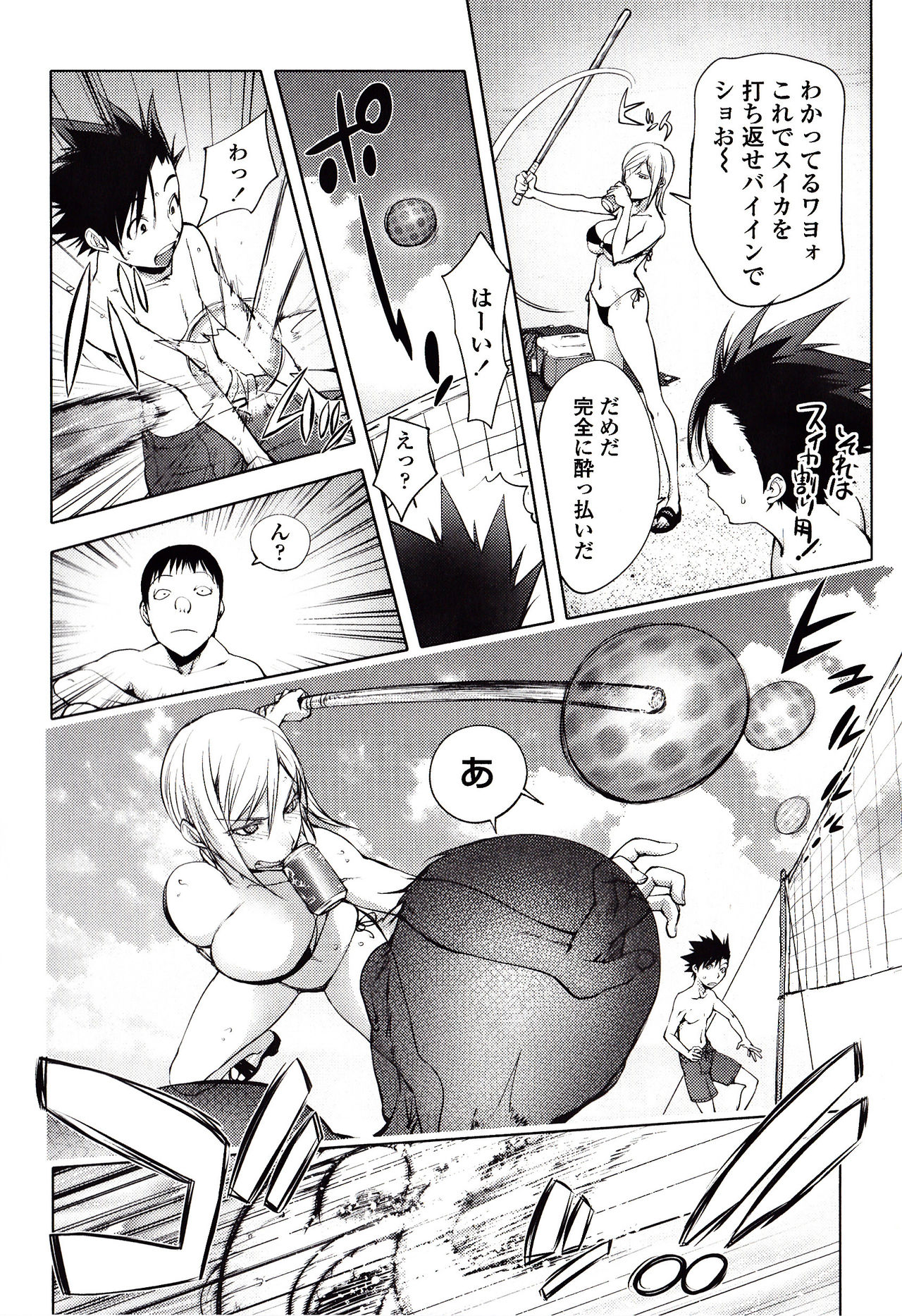 Yoridori Bitch page 57