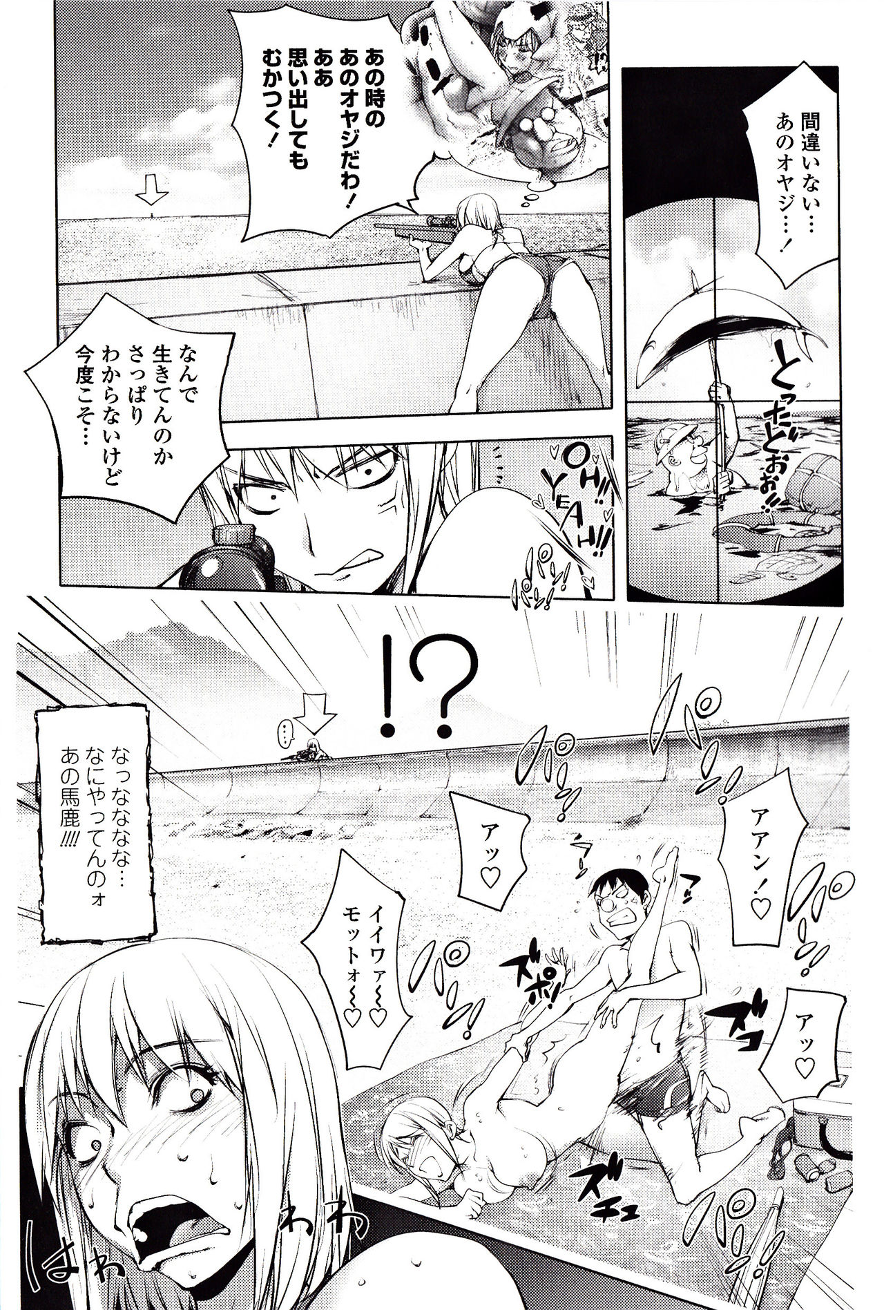 Yoridori Bitch page 66