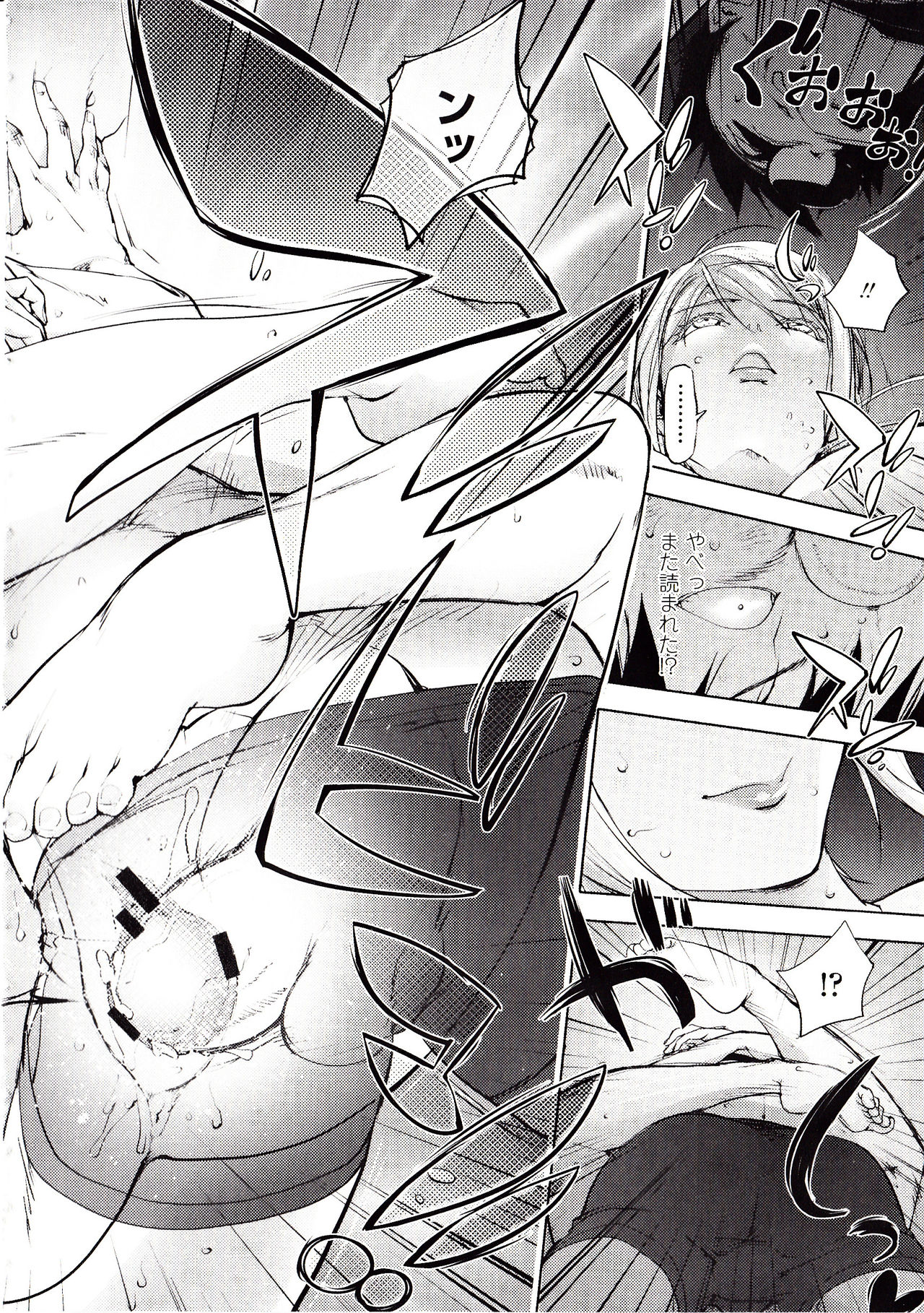 Yoridori Bitch page 69