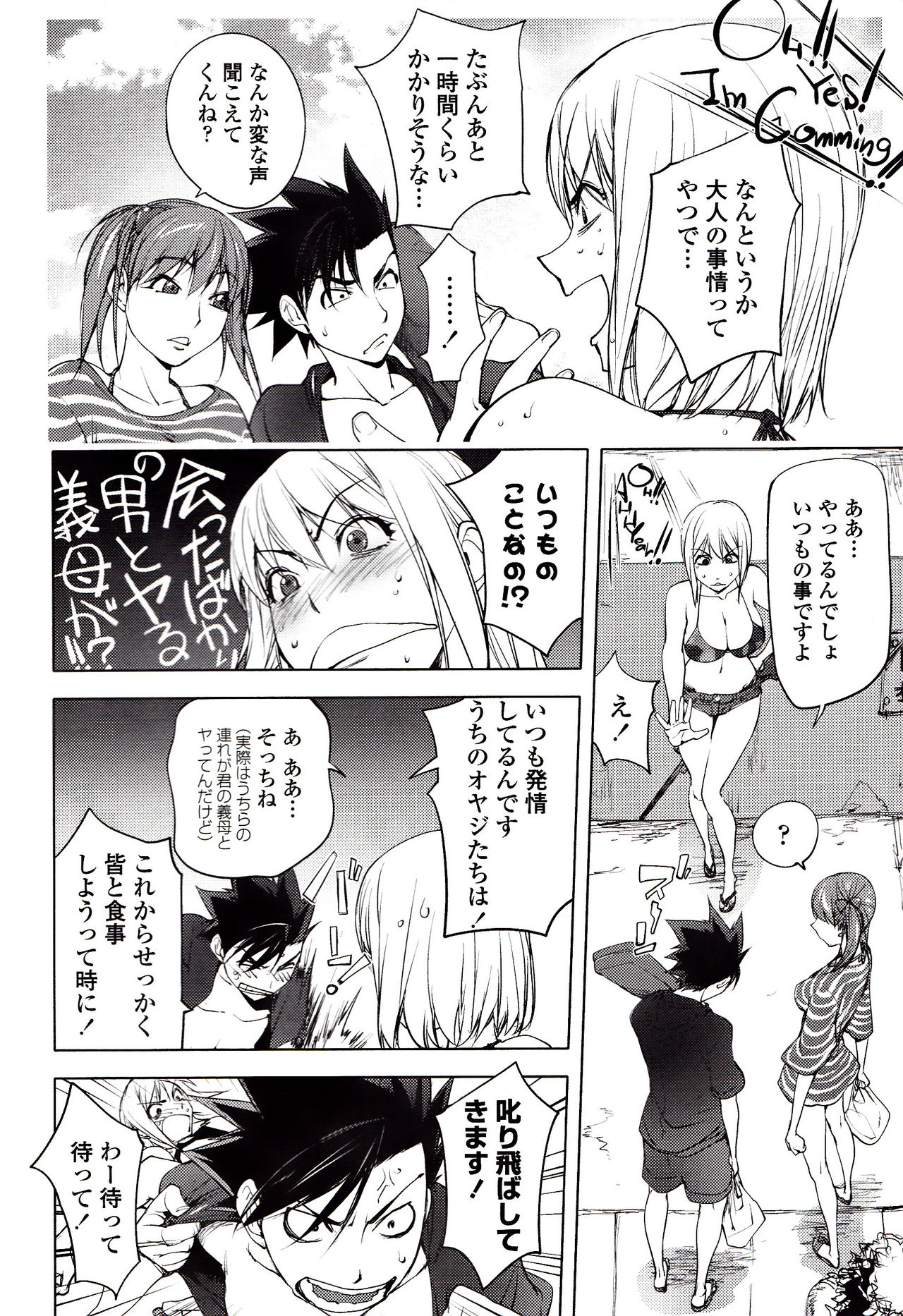 Yoridori Bitch page 73