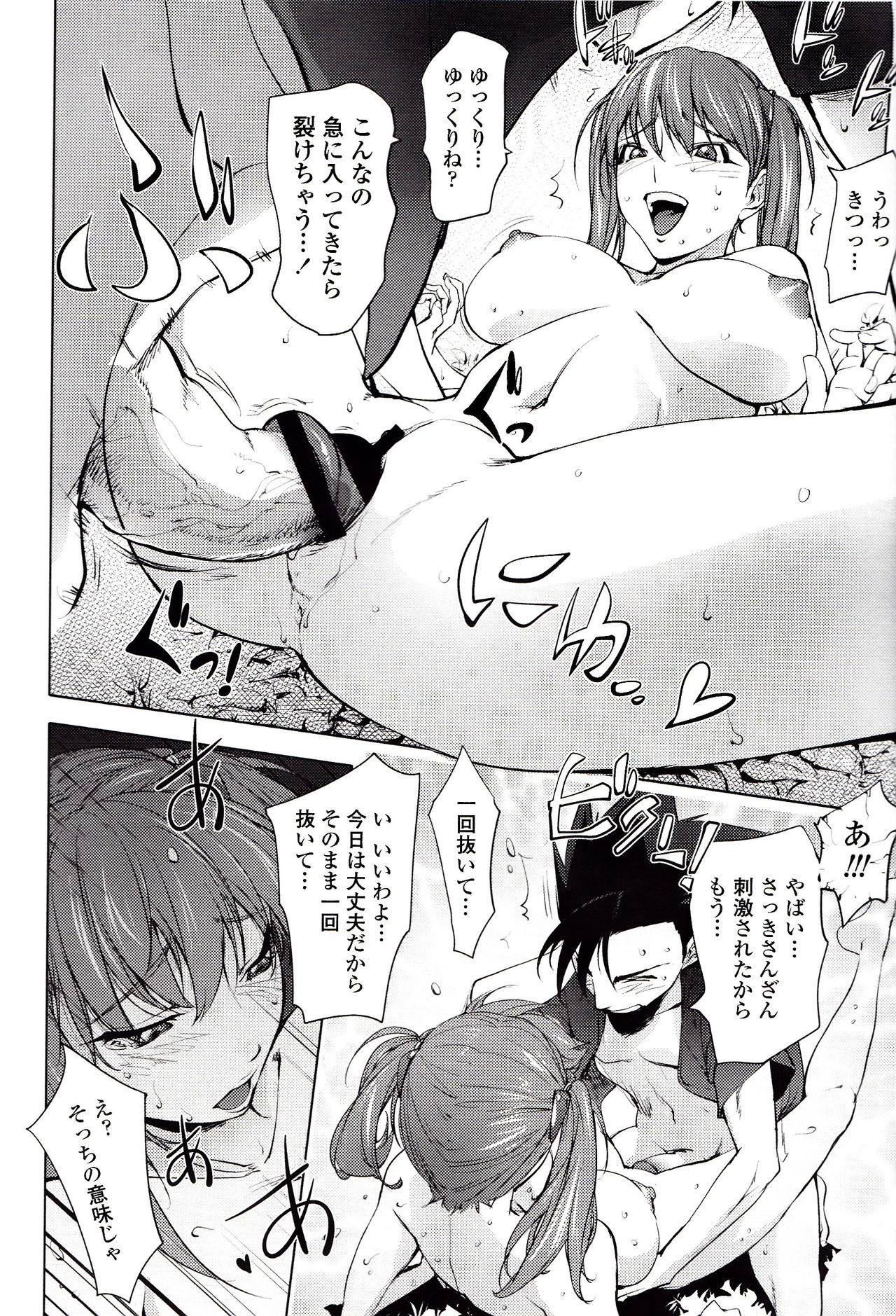 Yoridori Bitch page 87