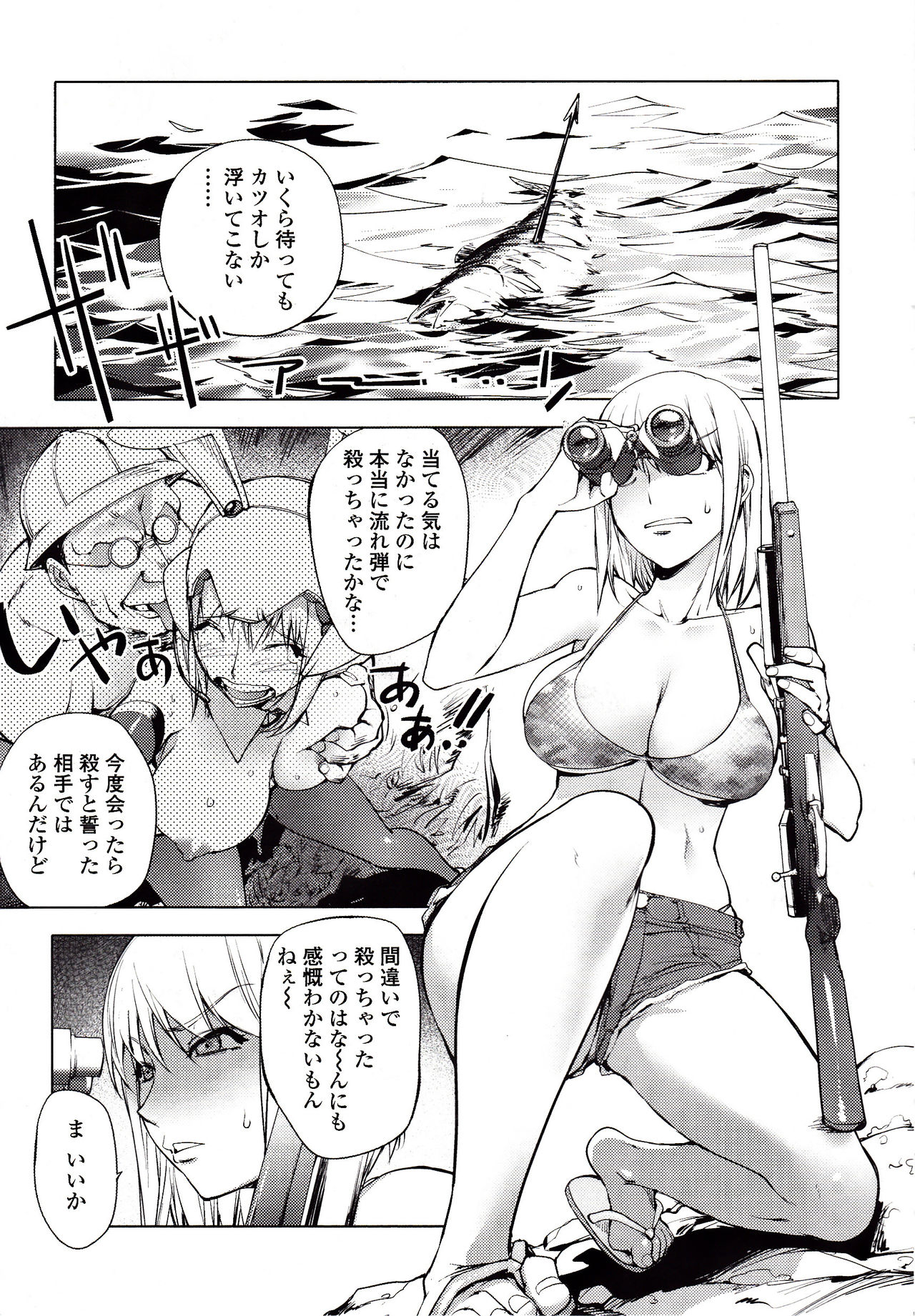 Yoridori Bitch page 92