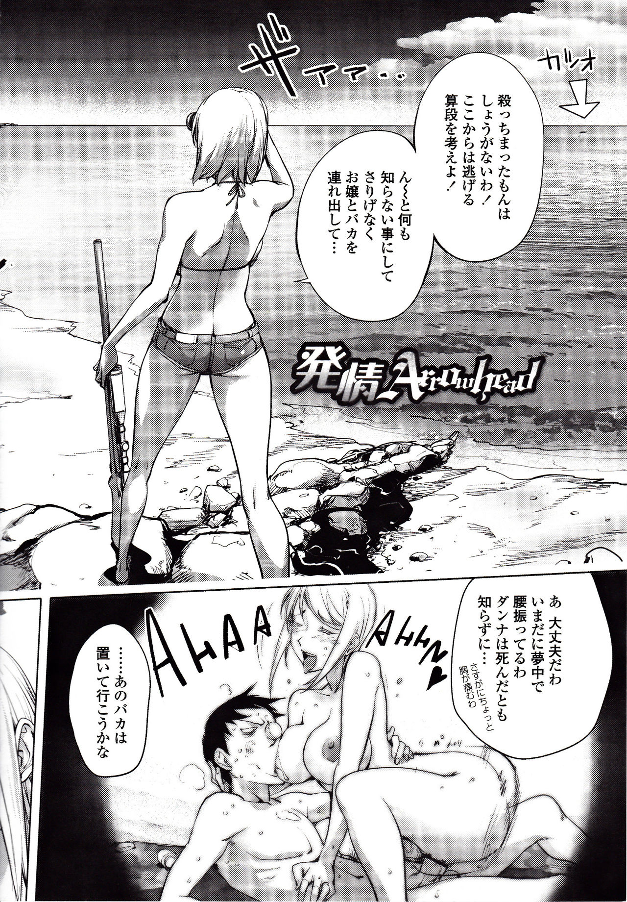 Yoridori Bitch page 93