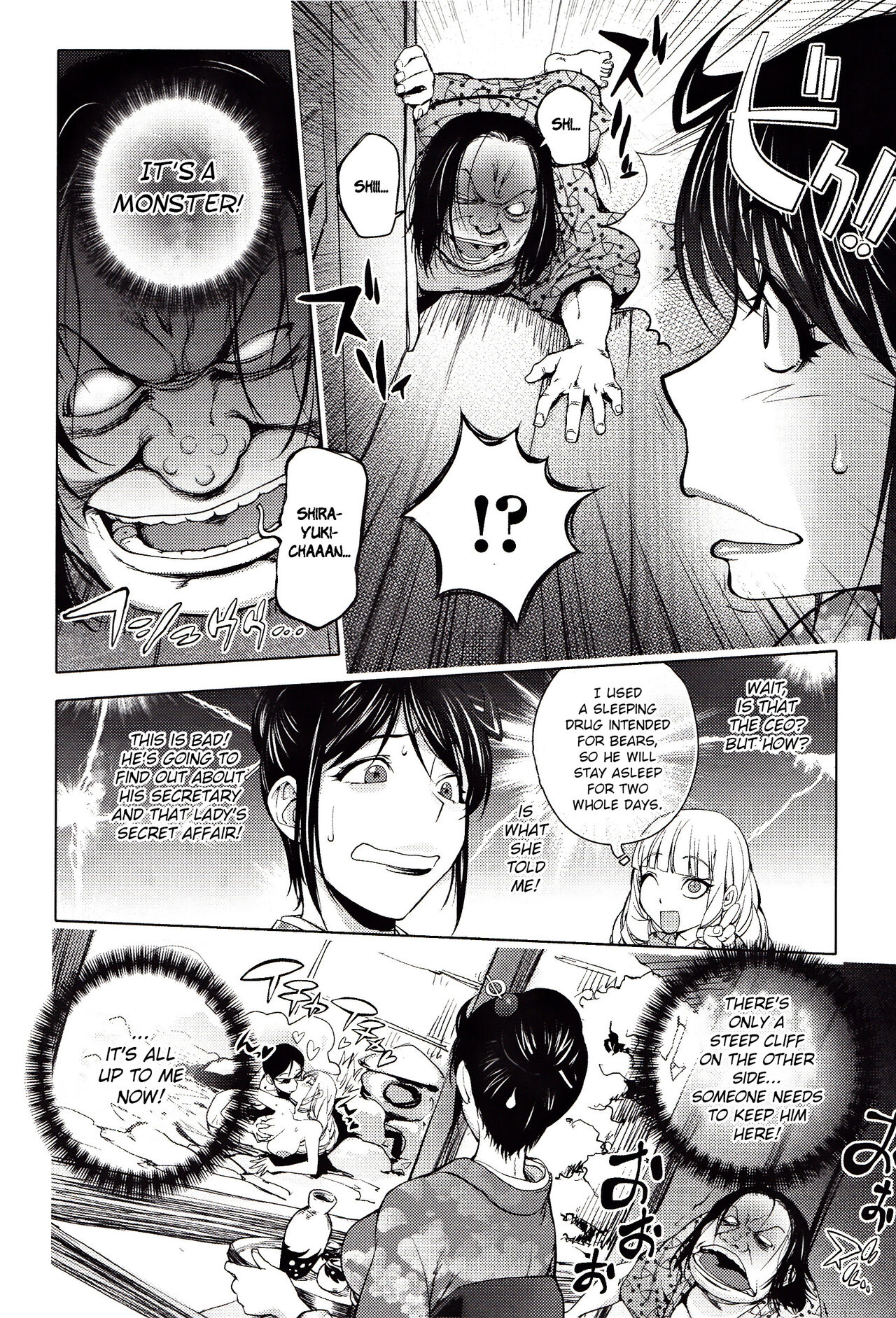 Yoridori Bitch page 138