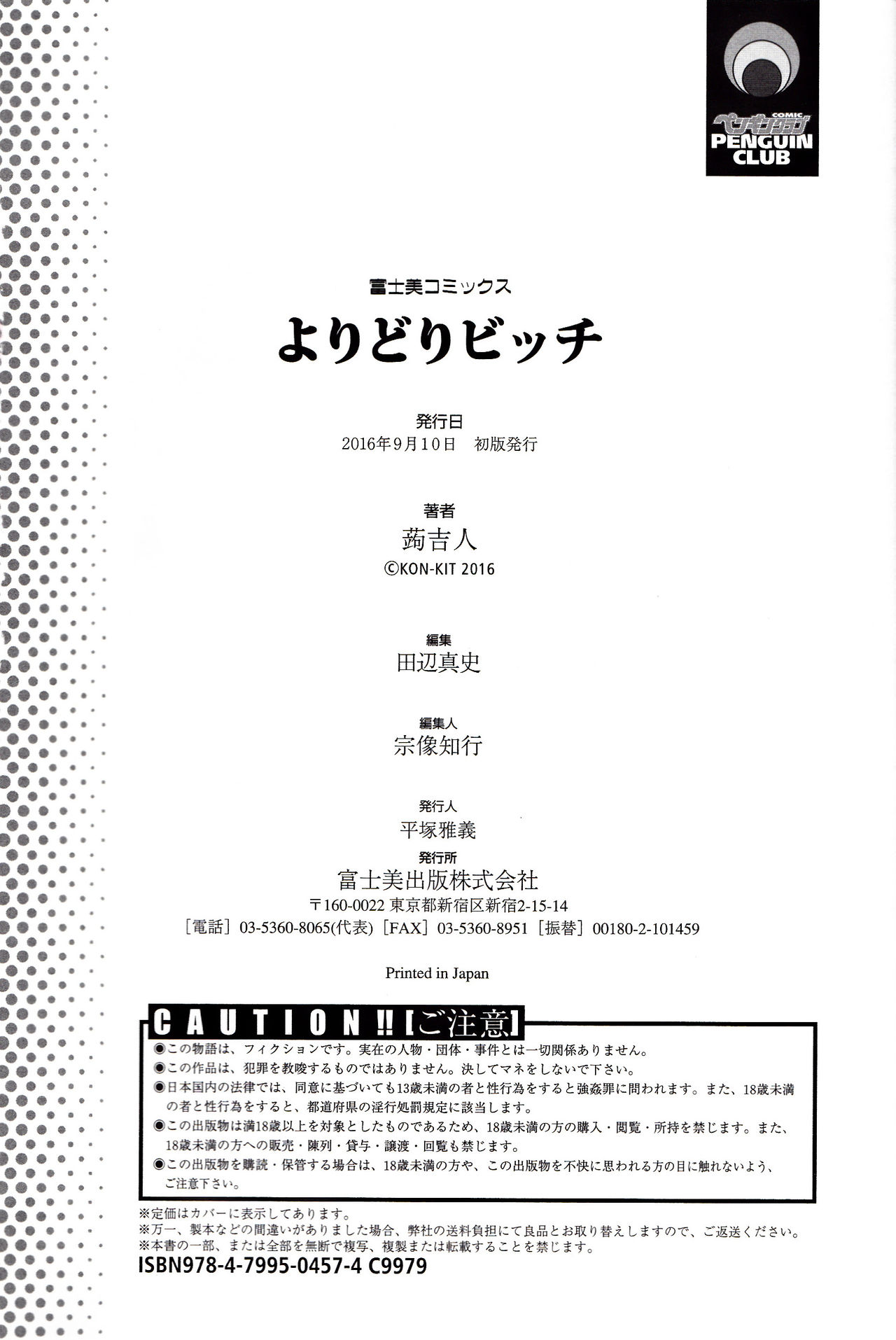 Yoridori Bitch page 190