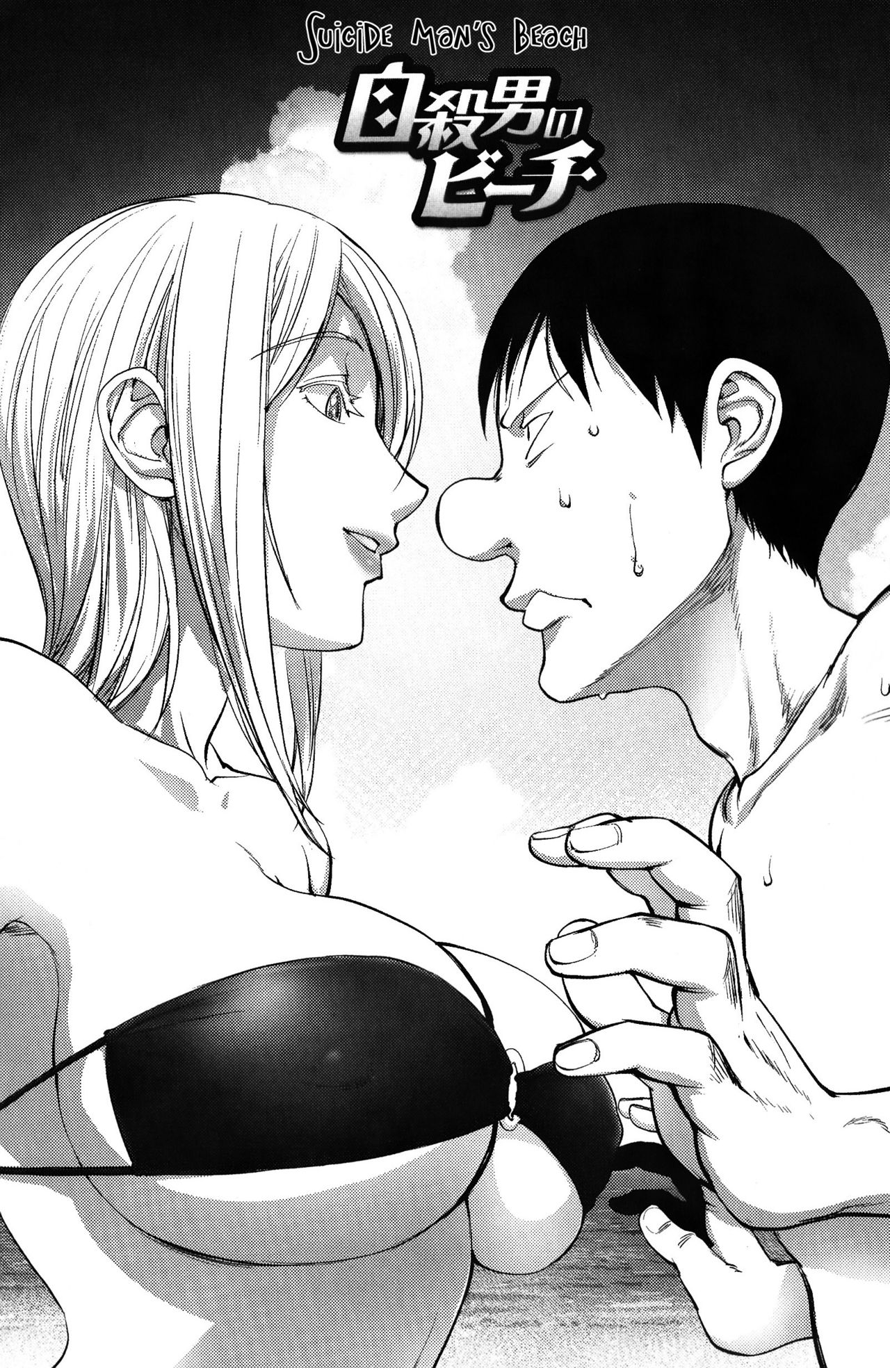 Yoridori Bitch page 51