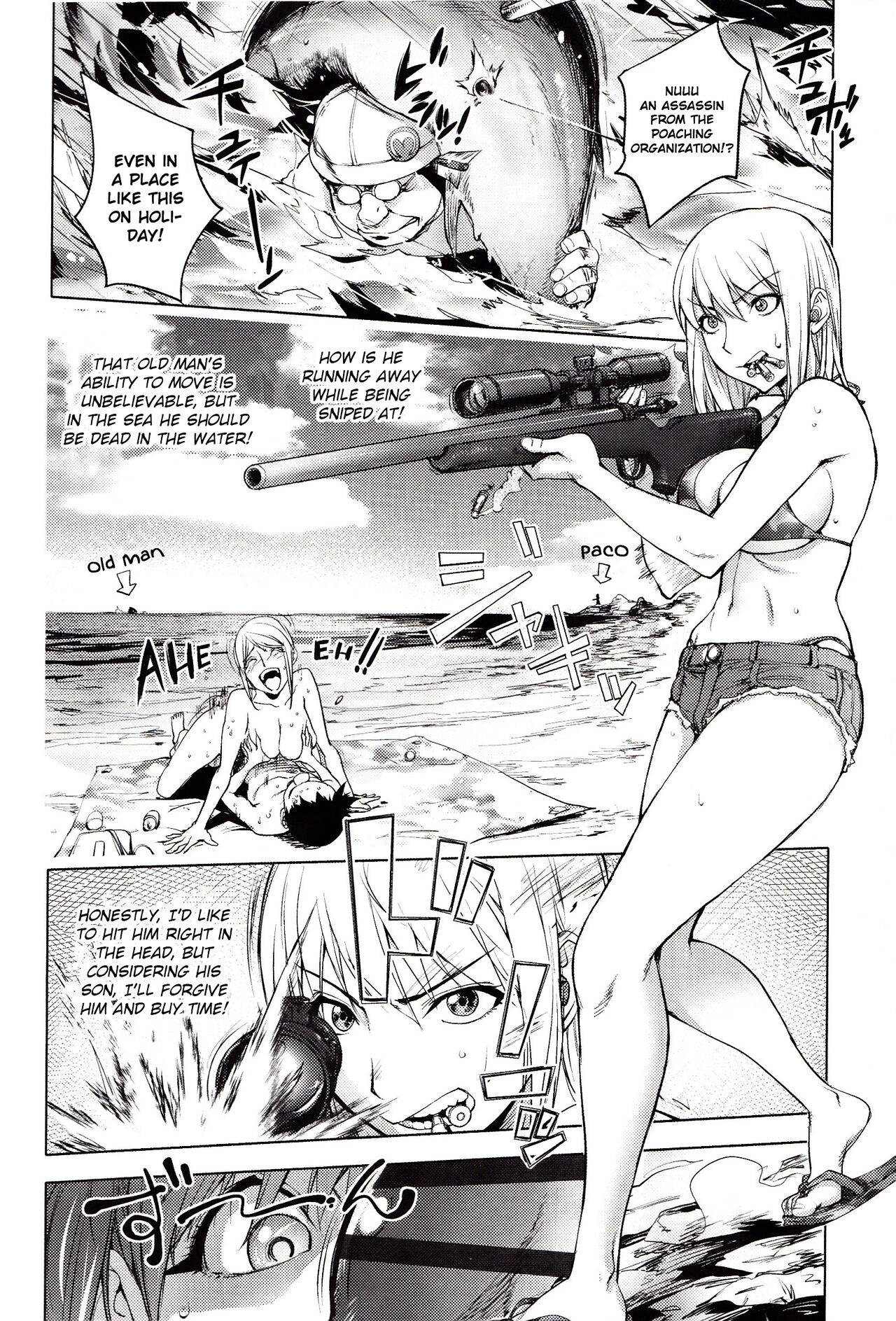 Yoridori Bitch page 80