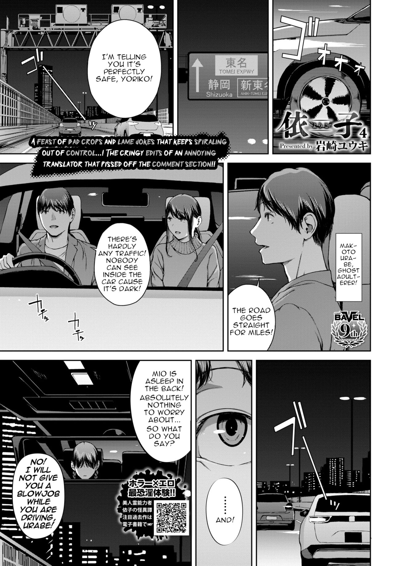 Yoriko 4 page 29