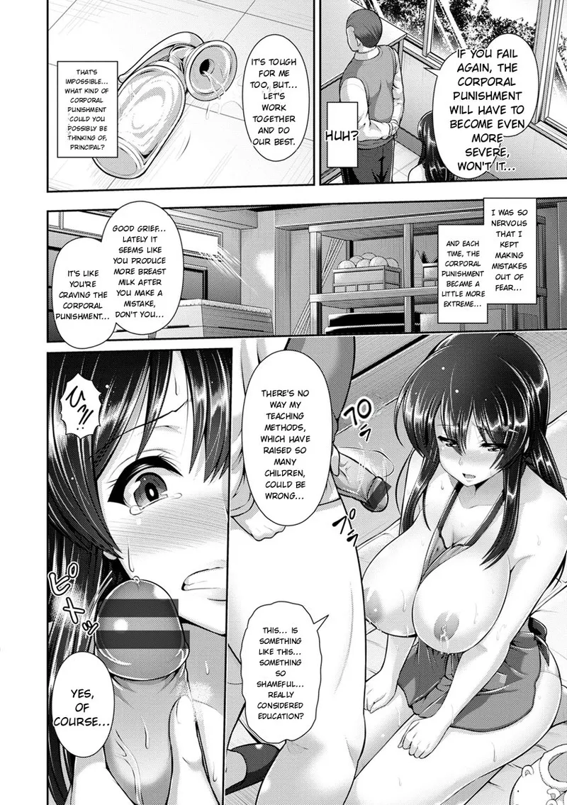 Yorokobi ni Nurete page 74