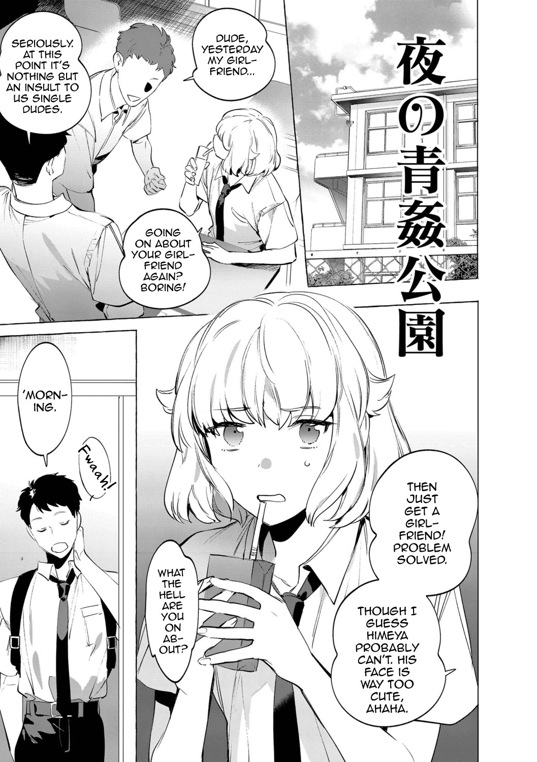 Yoru no Aokan Kouen page 1