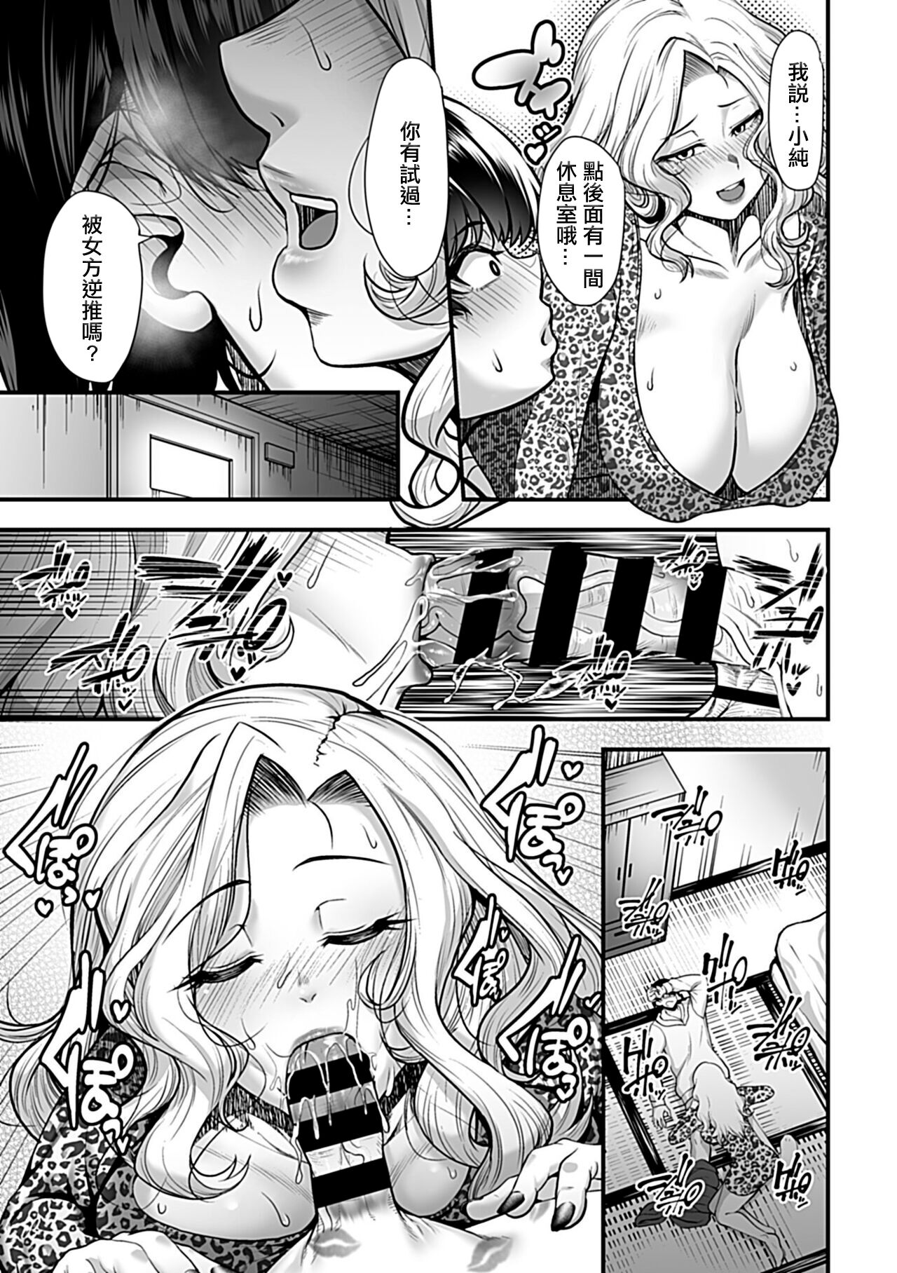Yoru  no Chou  wa Midara ni Mau page 4