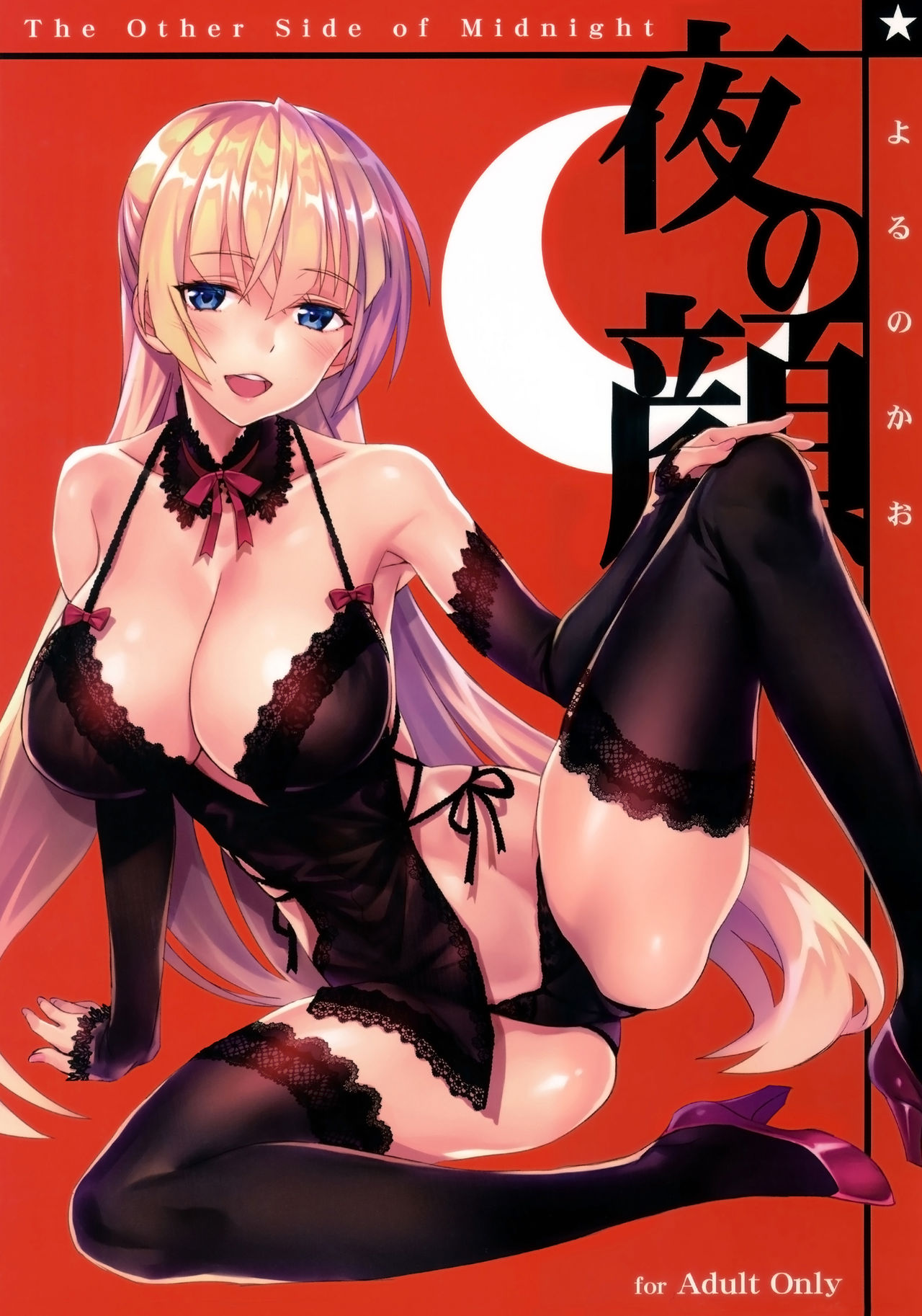 Yoru no Kao - The Other Side of Midnight page 1