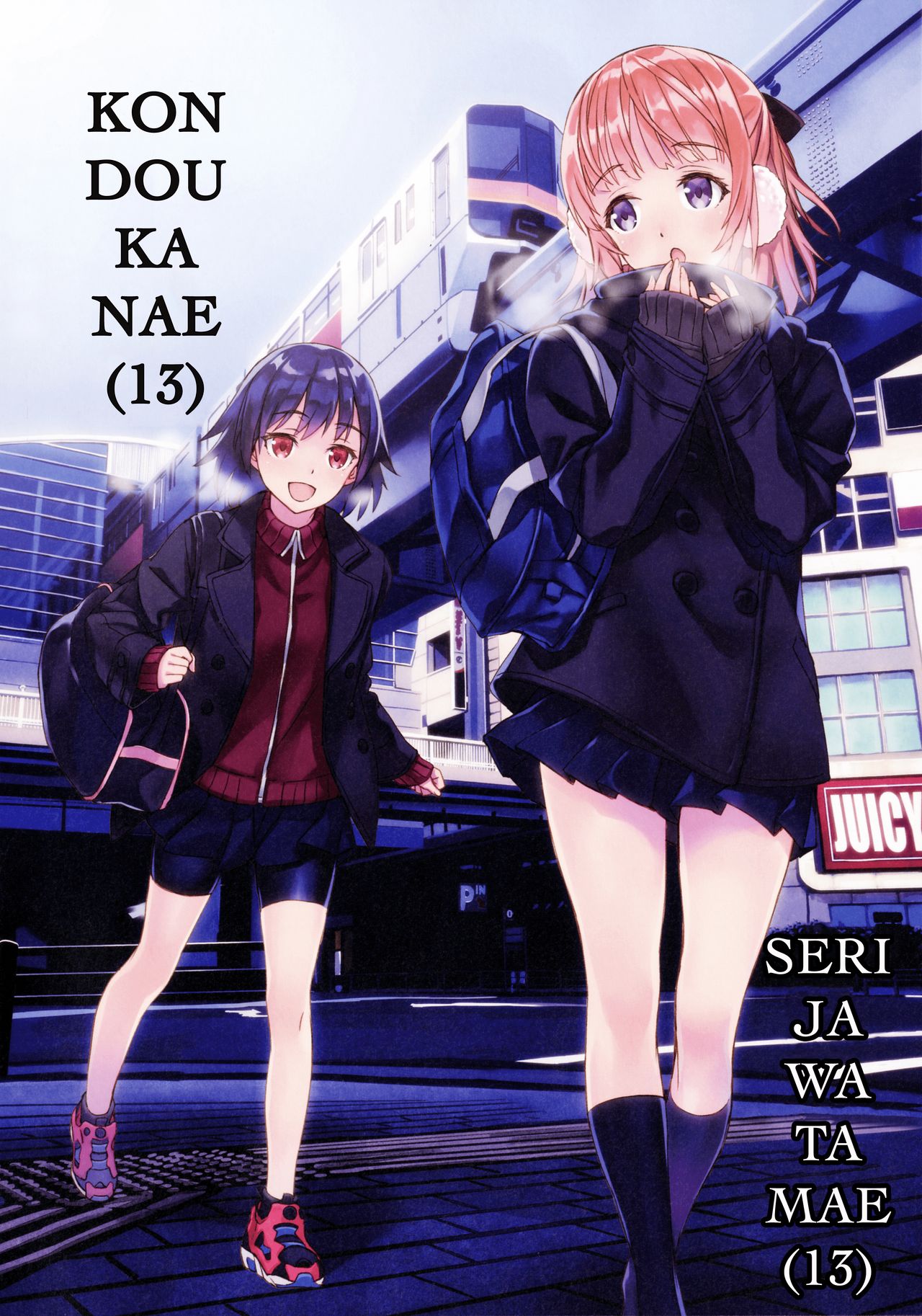 Yoru no Kao - The Other Side of Midnight page 14
