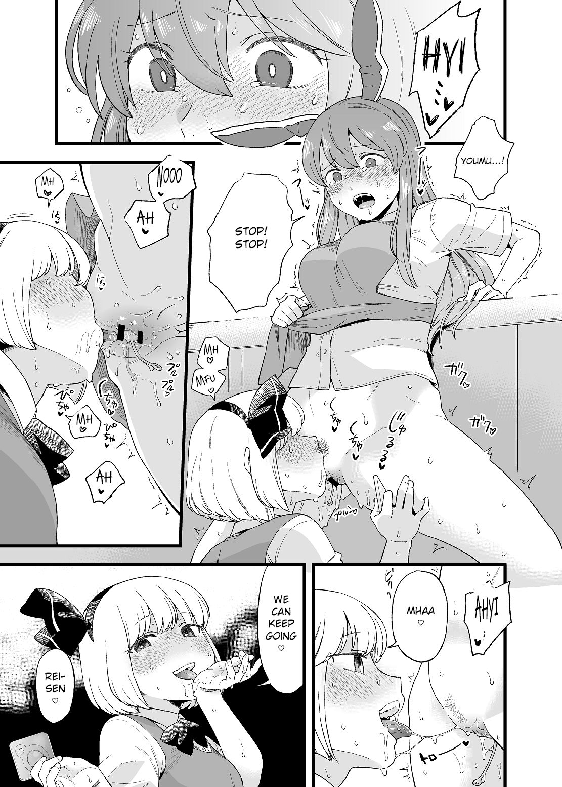 Yoru no Mamange Dainiya page 8