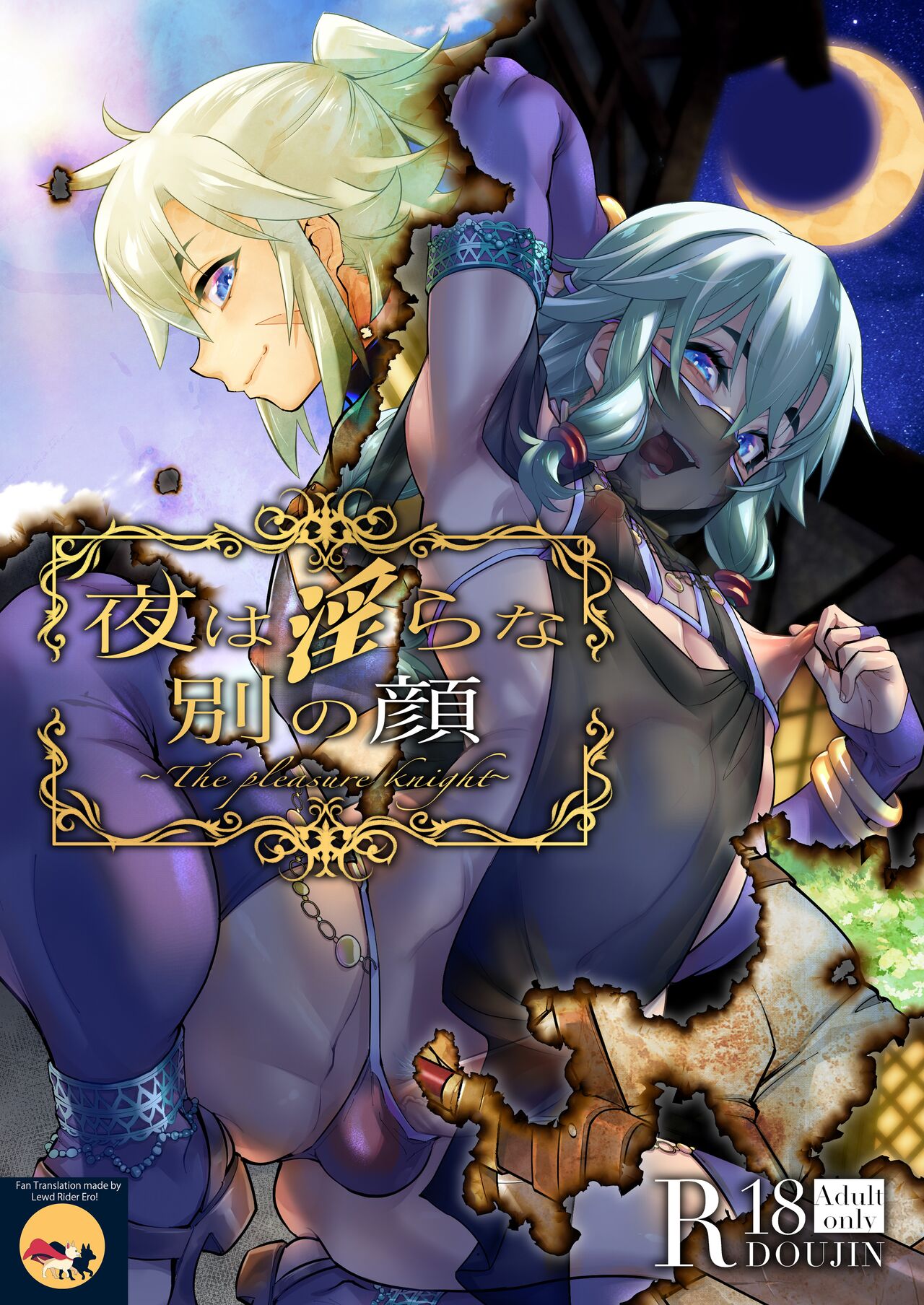 Yoru wa Midara na Betsu no Kao page 1