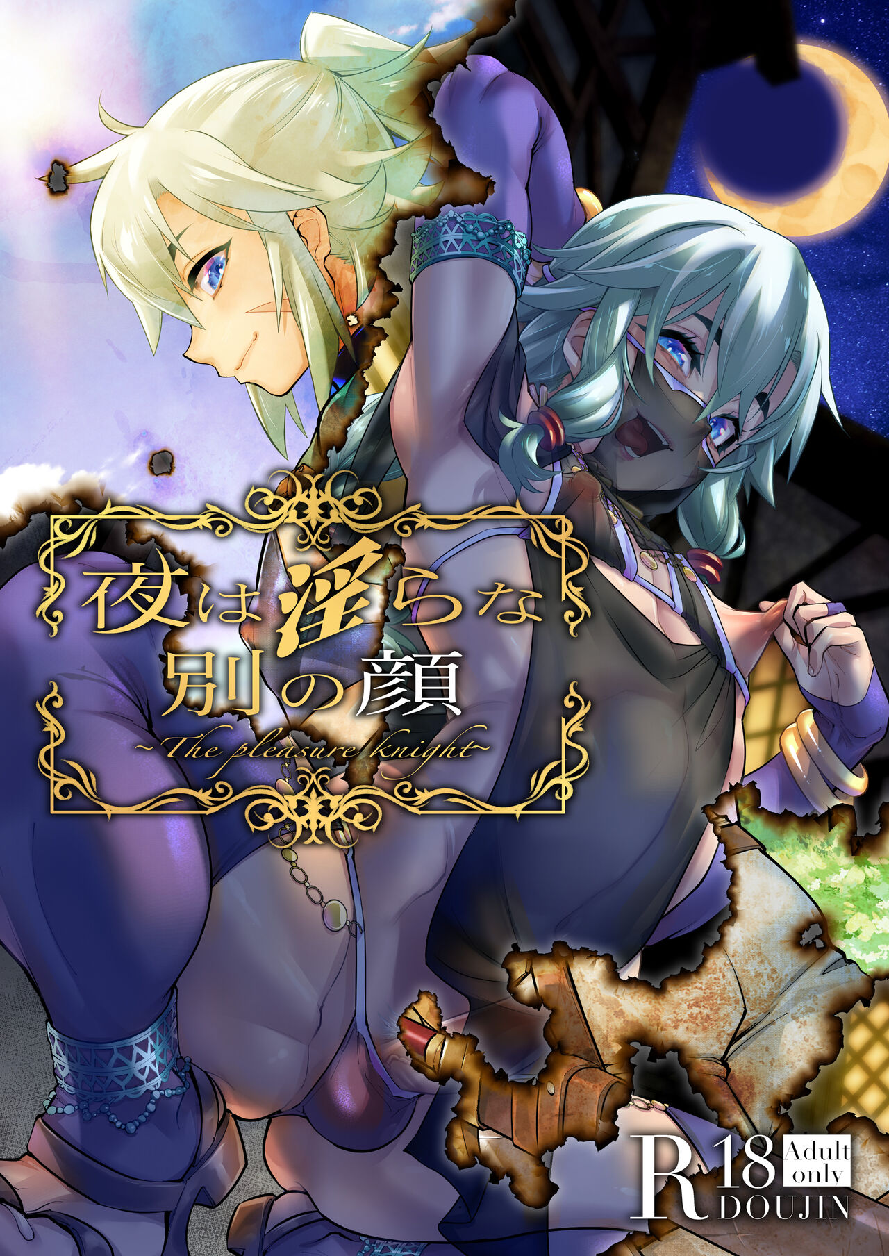 Yoru wa Midara na Betsu no Kao page 2