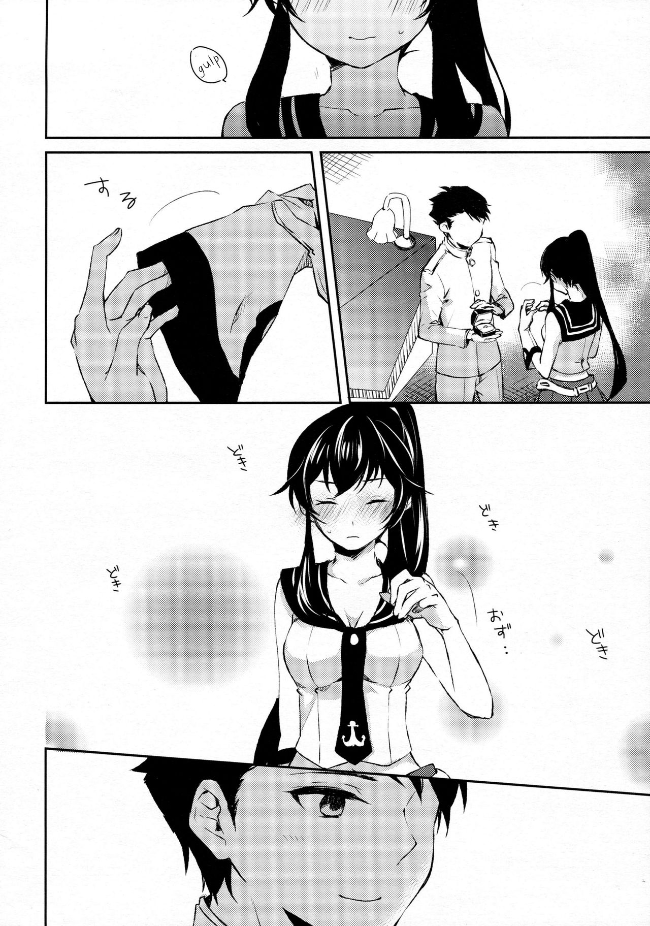 Yoru Yahagi page 7