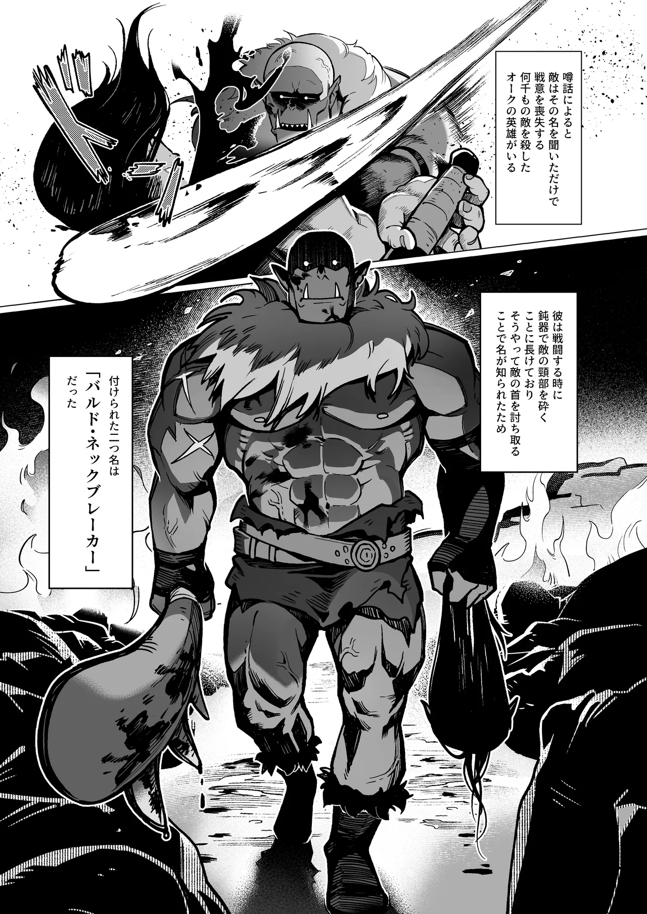 Yosei Shoukan 3-goushitsu Lacy ~Kasshoku Hada Elf o Shimei Shita Dotei Orc~ 1 page 3