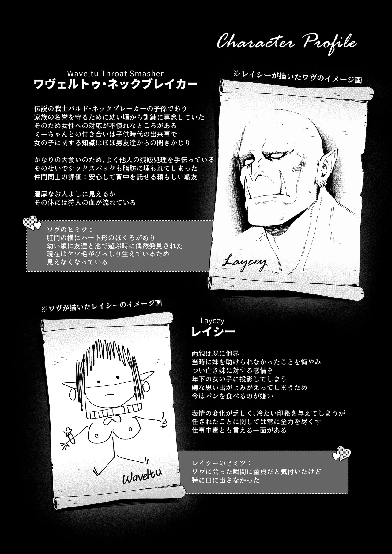 Yosei Shoukan 3-goushitsu Lacy ~Kasshoku Hada Elf o Shimei Shita Dotei Orc~ 1 page 47