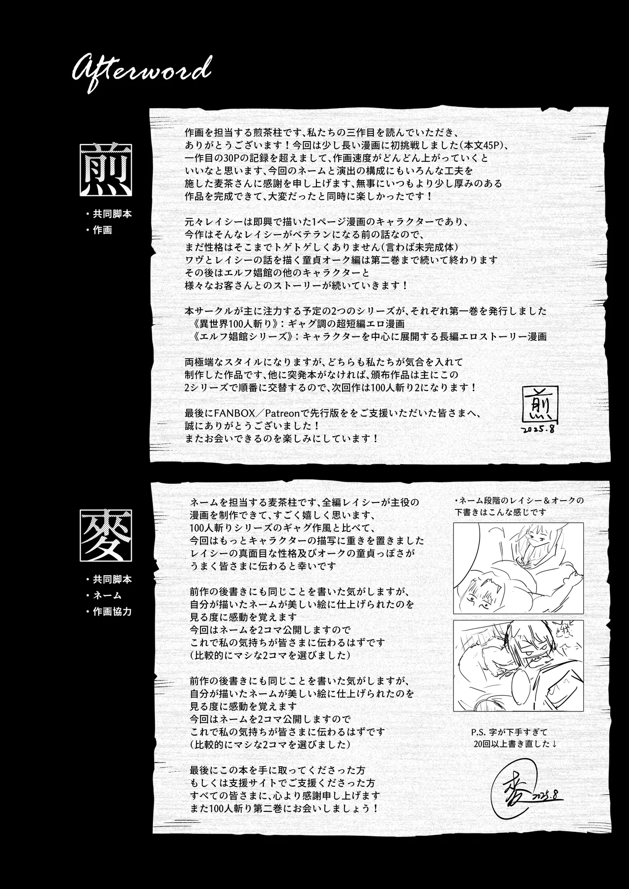 Yosei Shoukan 3-goushitsu Lacy ~Kasshoku Hada Elf o Shimei Shita Dotei Orc~ 1 page 48