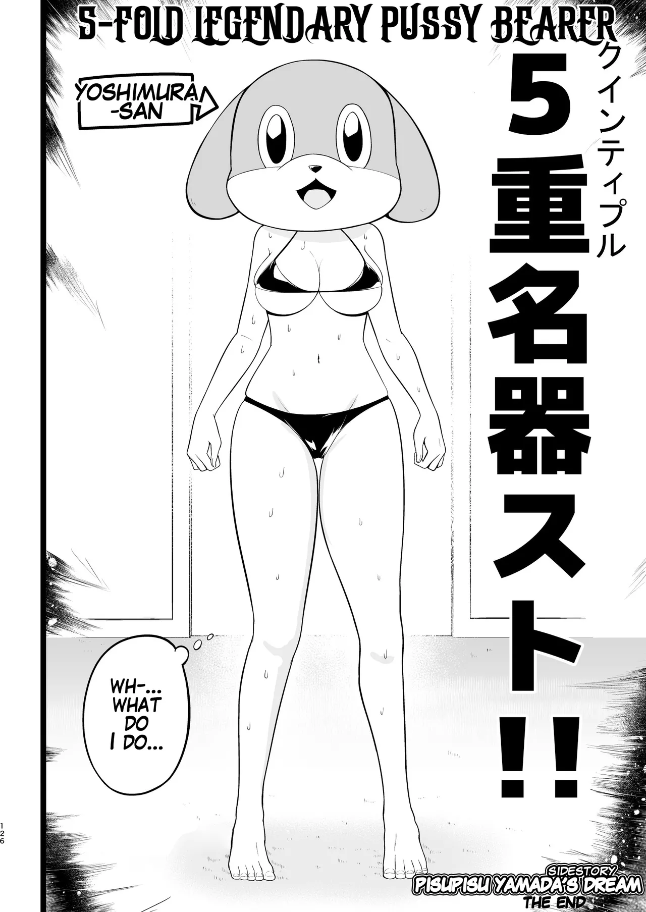 Yoshimura-san Accidentally Walks Onto an AV Set! page 125