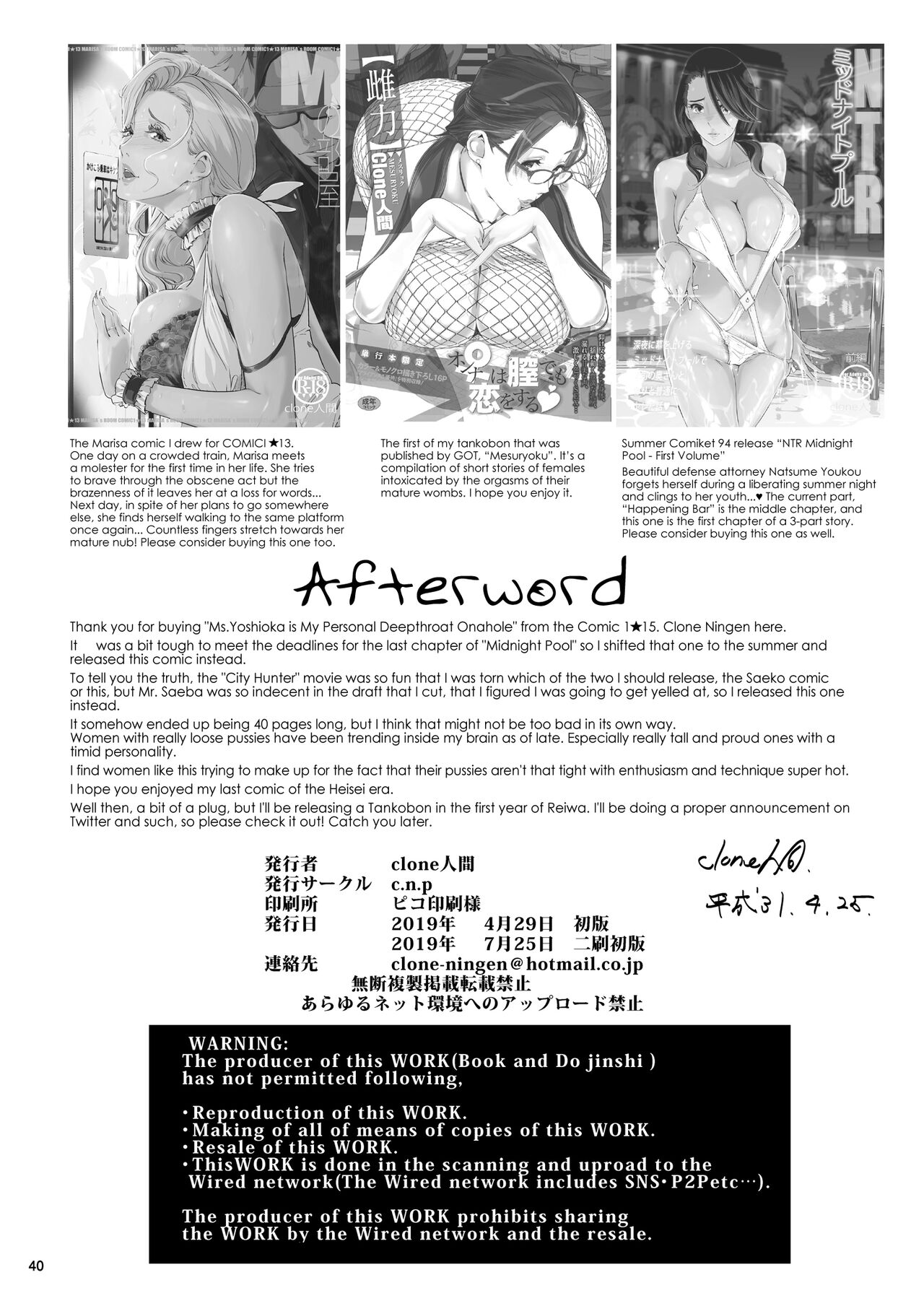 Yoshioka Sensei wa Boku Senyou Deep Throat Onahole. page 41