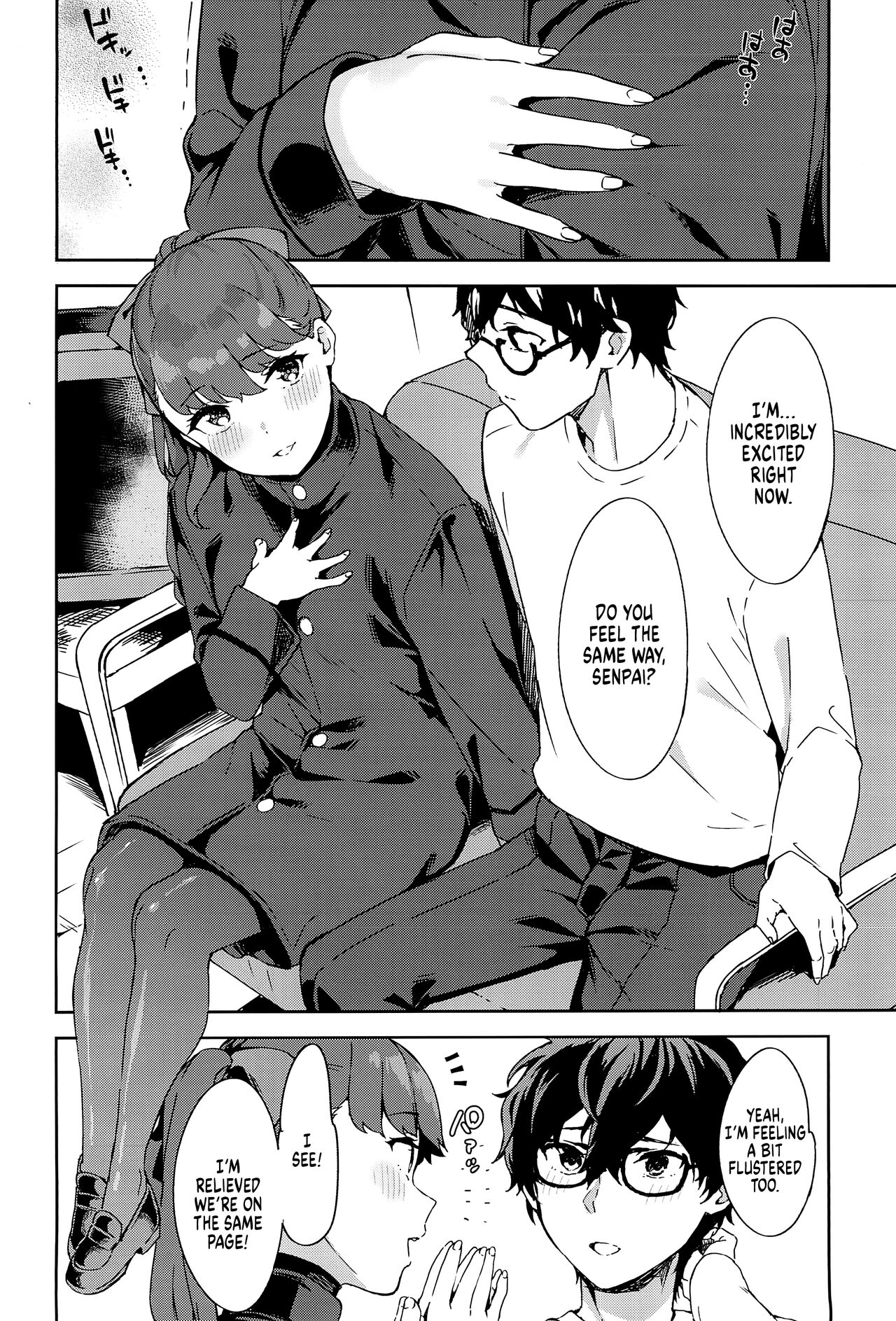 Yoshizawa-chan to page 4