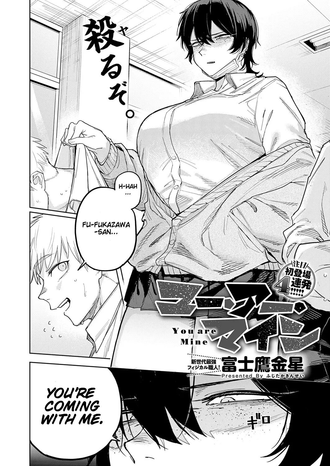 You are Mine page 3