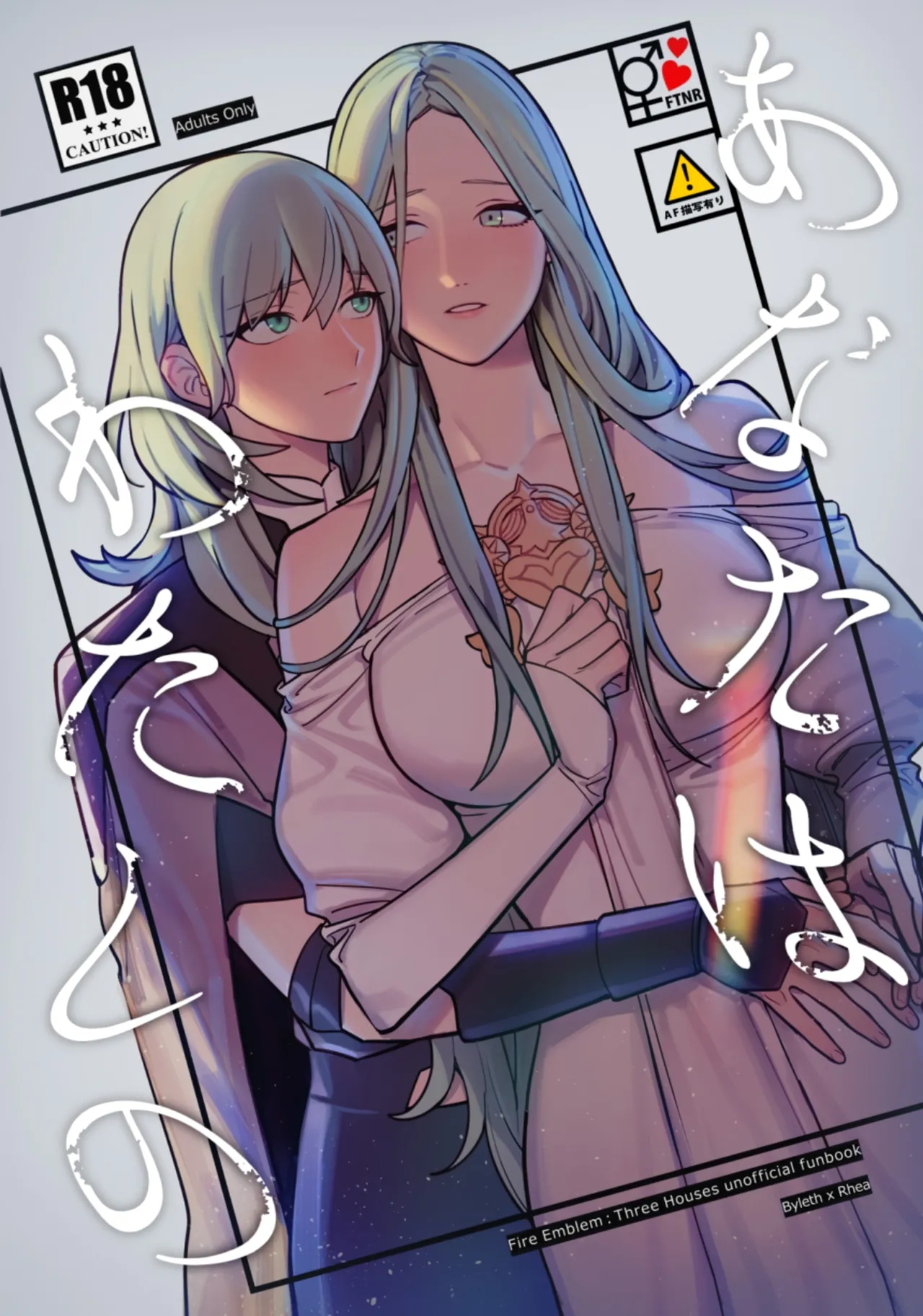 You Are My... page 1