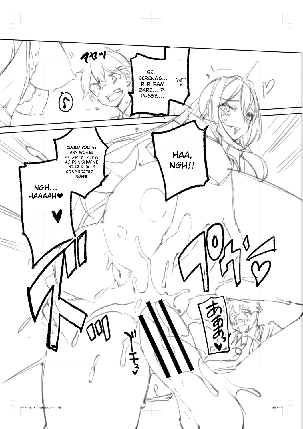 You Can't Escape a Gyaru's Reverse-Rape! page 218