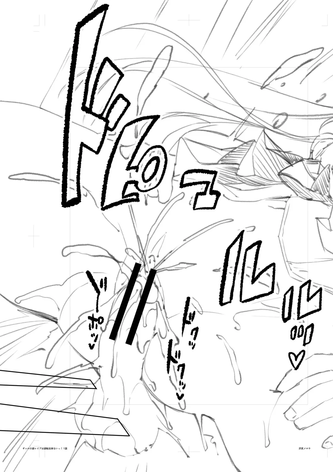 You Can't Escape a Gyaru's Reverse-Rape! page 230