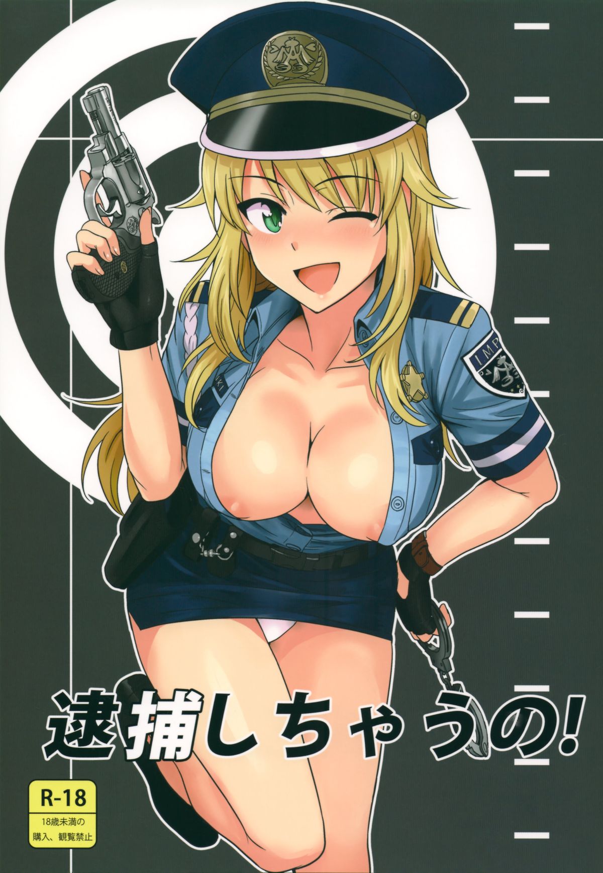 You're Under Arrest! page 1