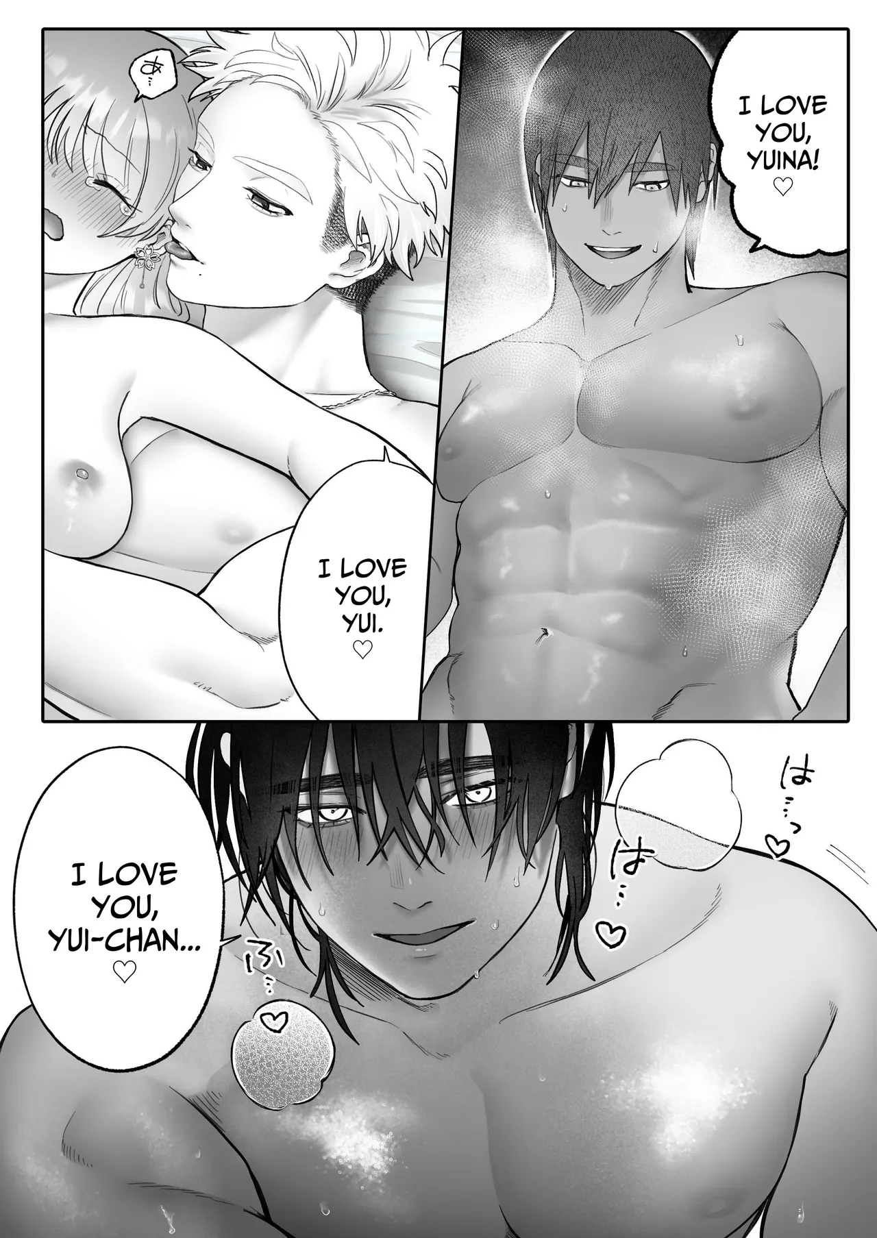 You Reap What You Sow 2 page 77