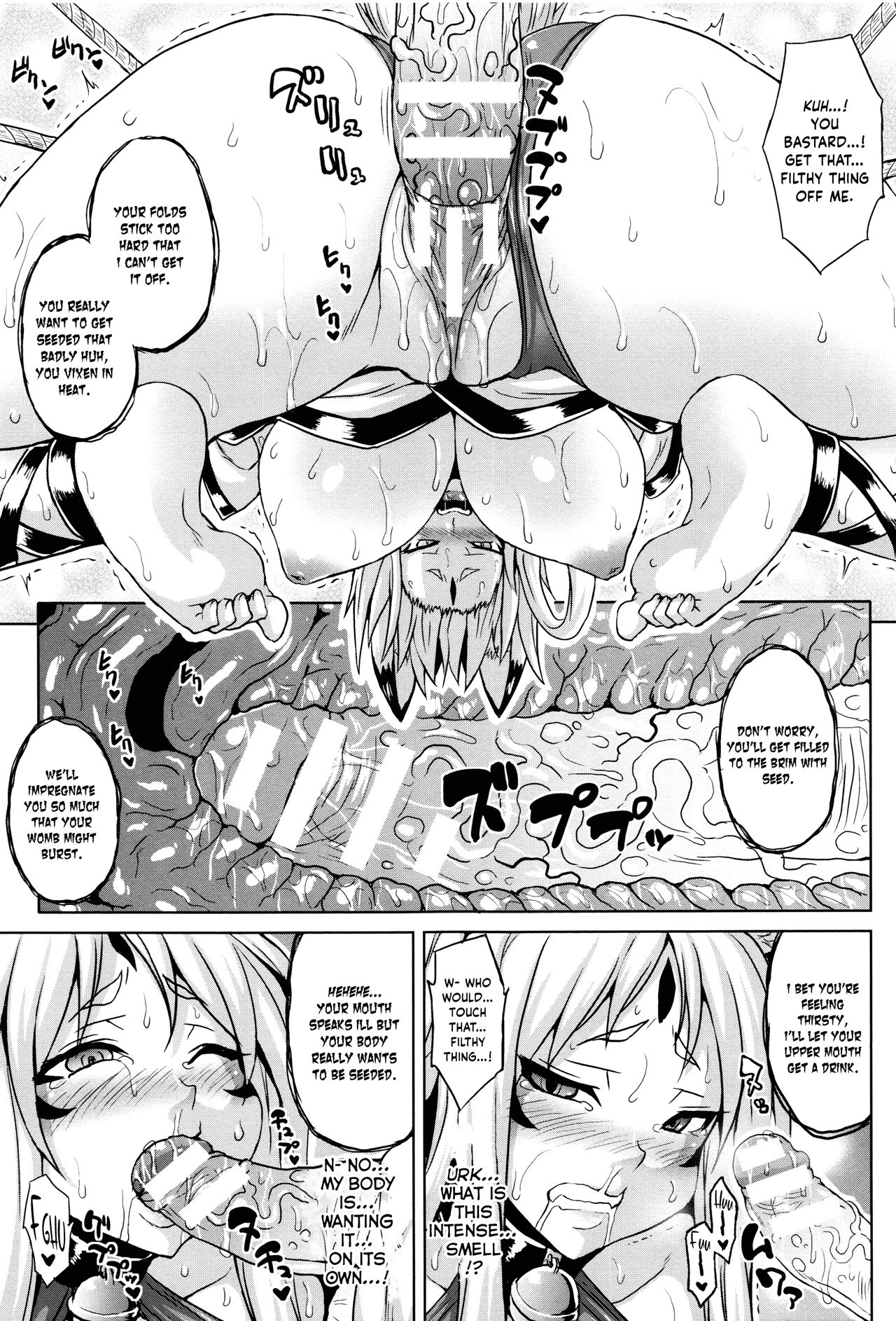 Youchuu Botai page 7