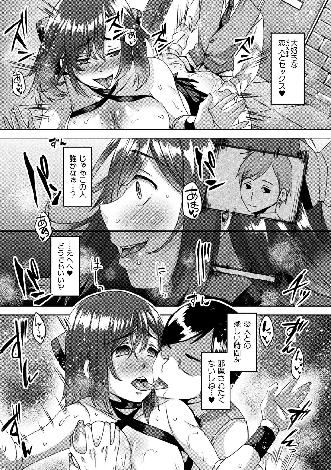 Youhime Kankan page 105