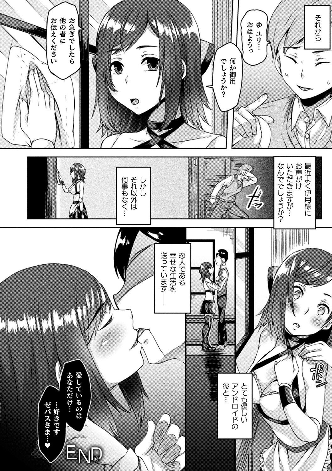 Youhime Kankan page 108