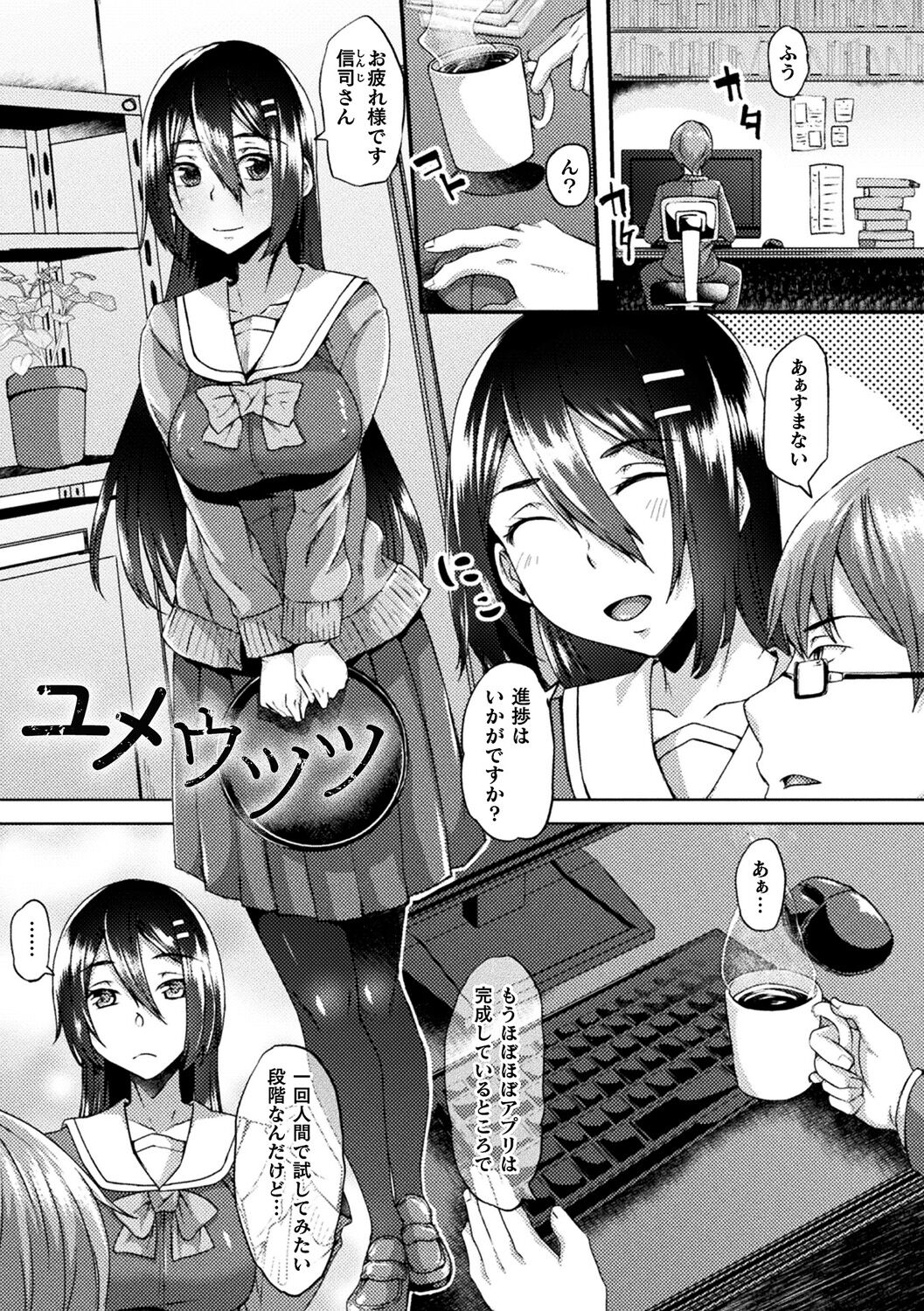 Youhime Kankan page 109