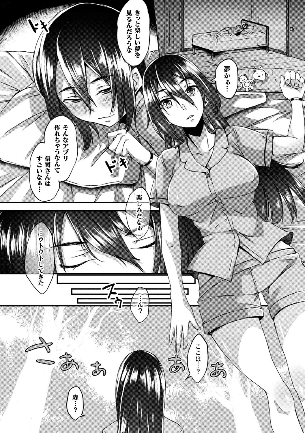 Youhime Kankan page 112