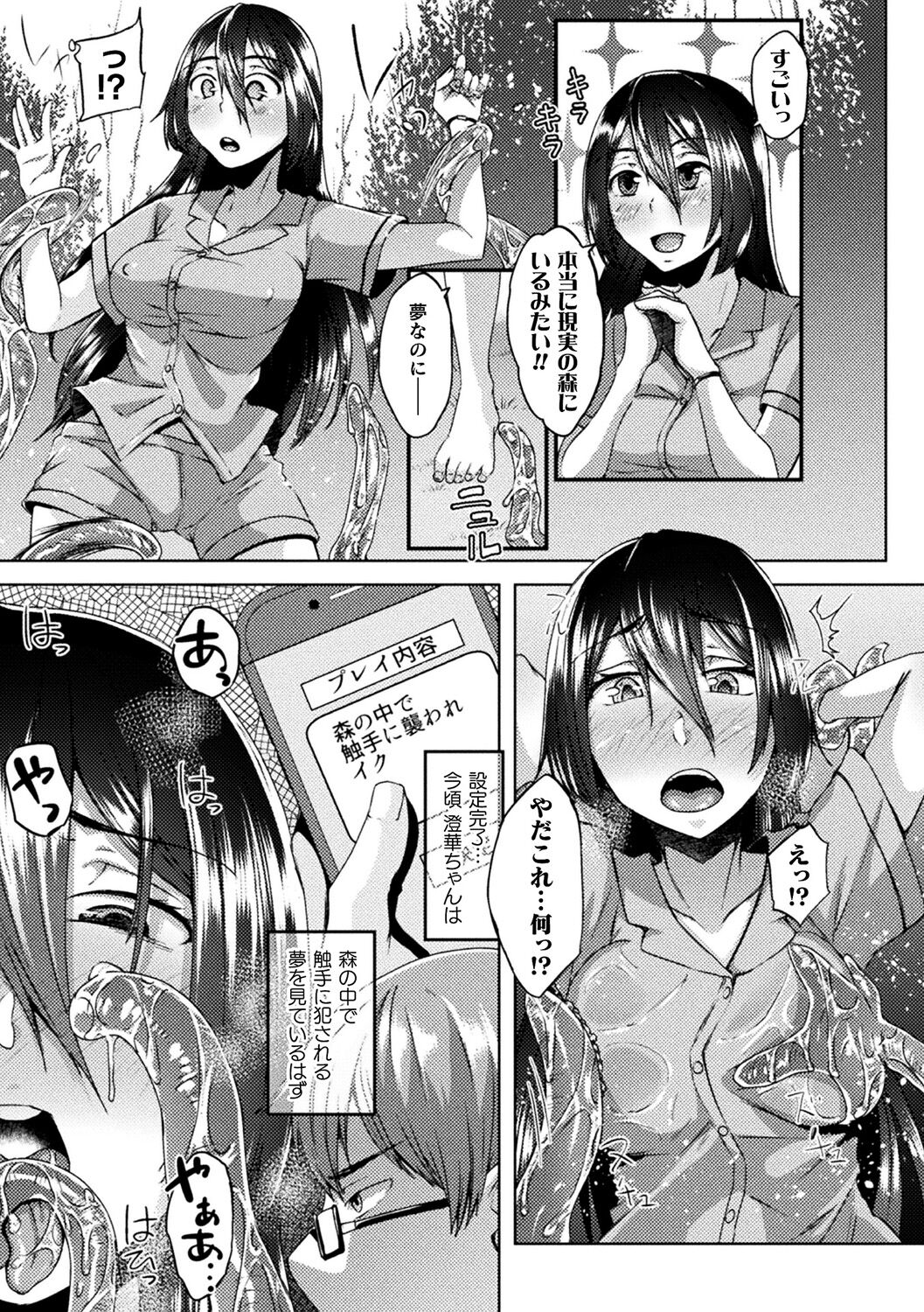 Youhime Kankan page 113