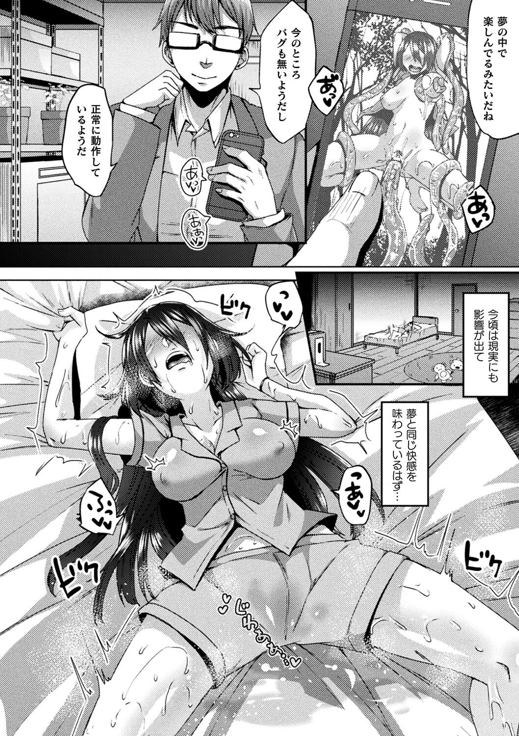 Youhime Kankan page 118
