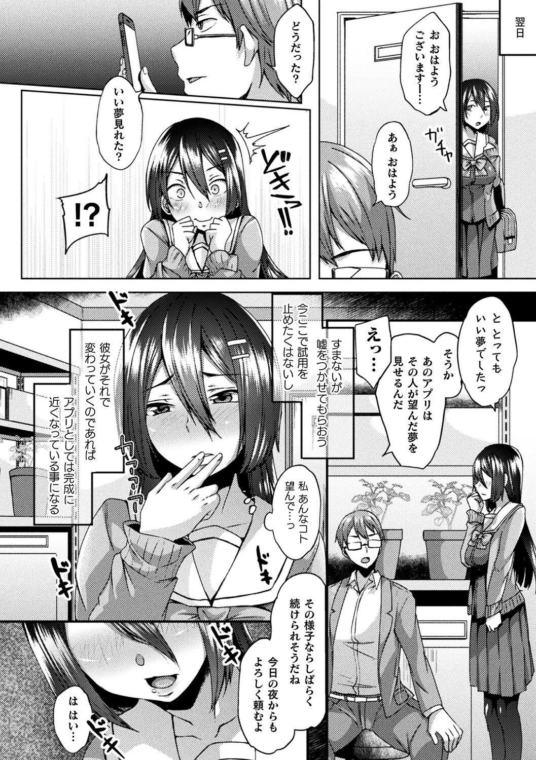 Youhime Kankan page 120